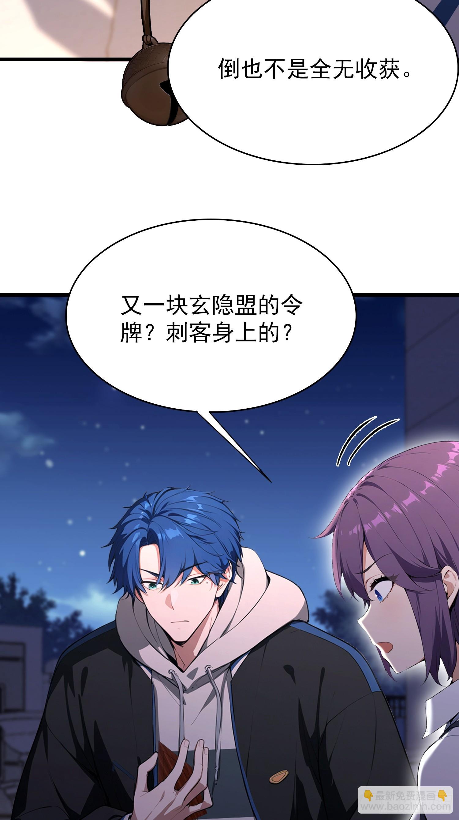 第47话 有组织的追杀-第48话