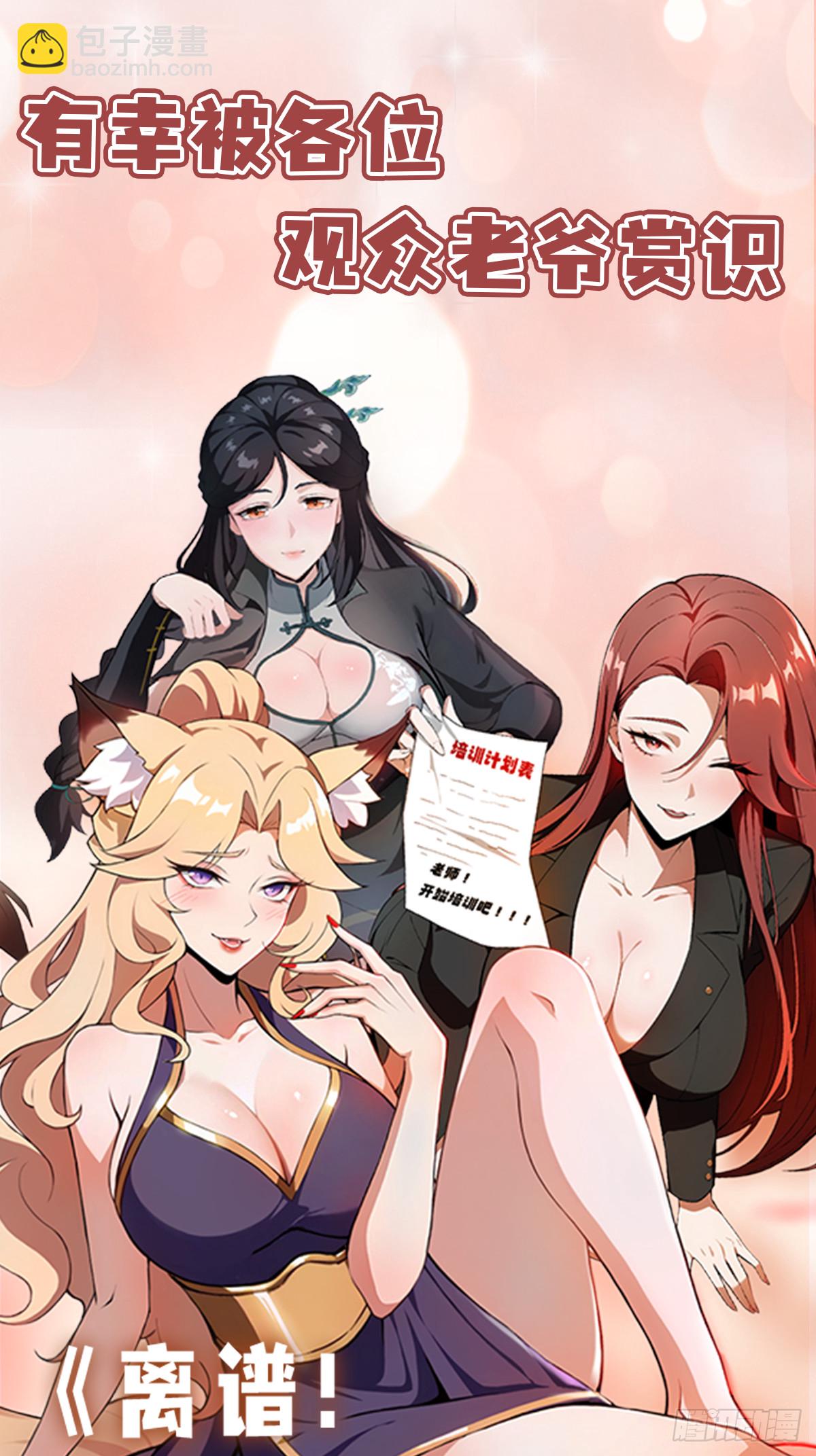 第47话 有组织的追杀-第48话