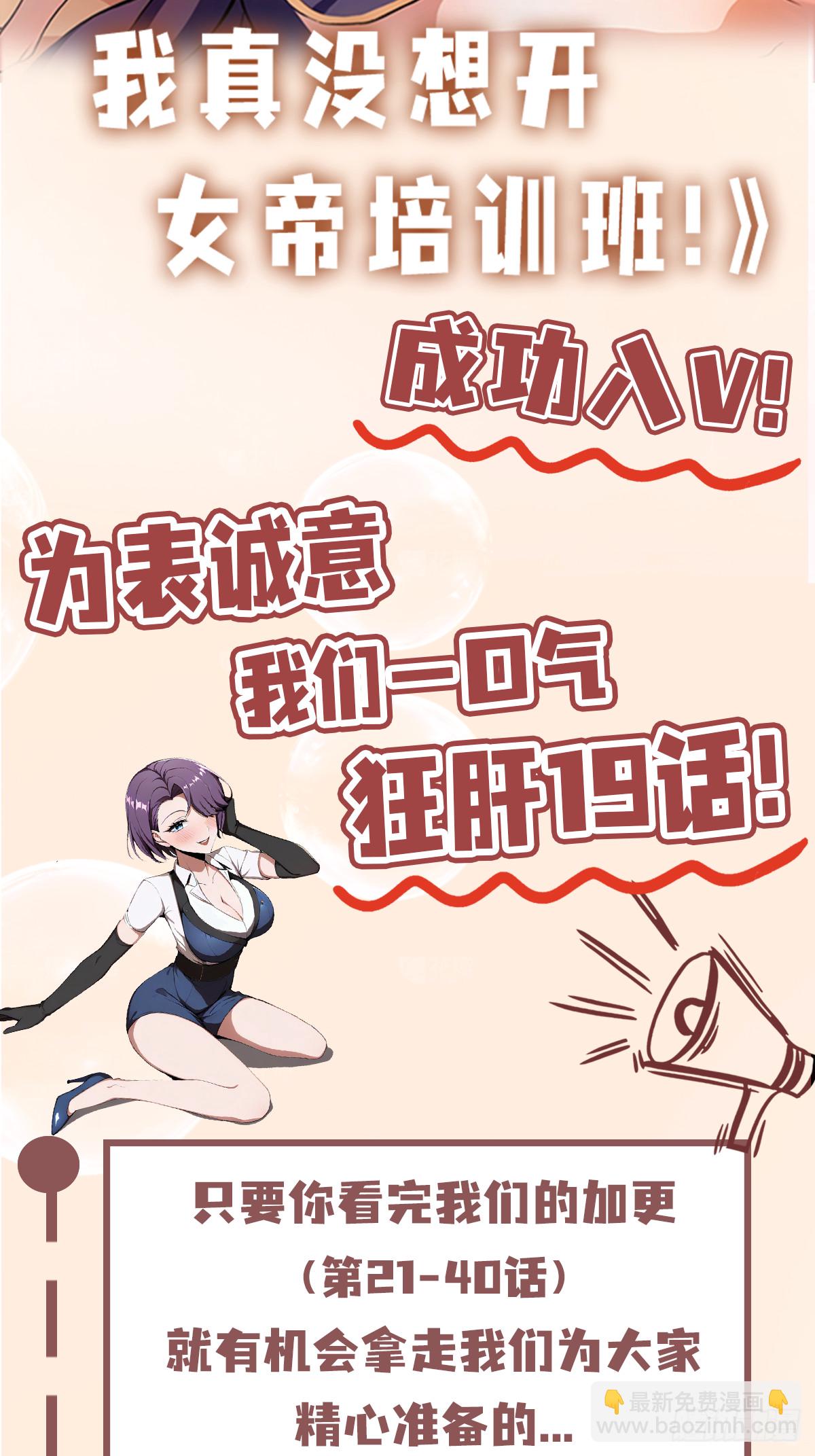 第47话 有组织的追杀-第48话