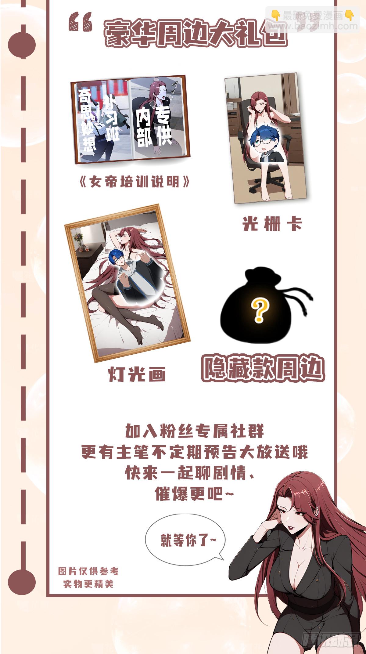 第47话 有组织的追杀-第48话