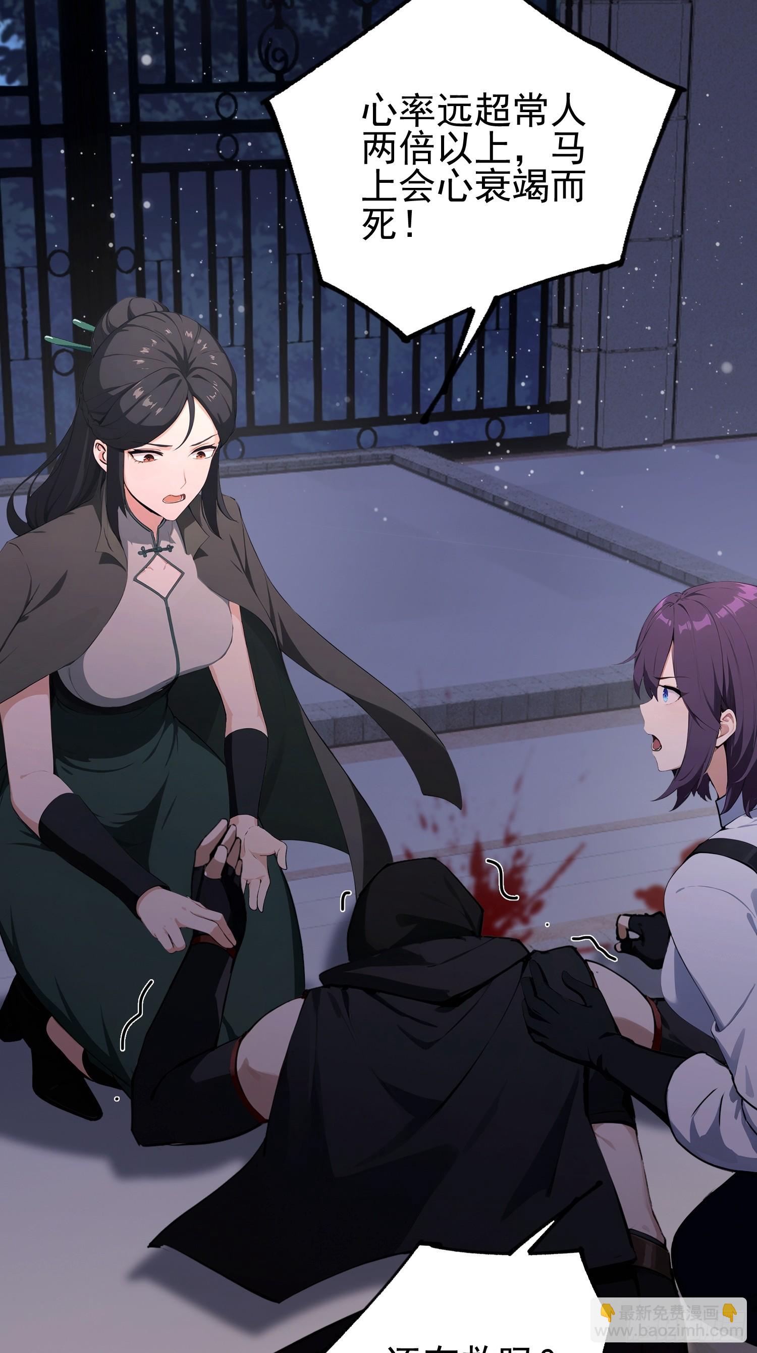 第47话 有组织的追杀-第48话