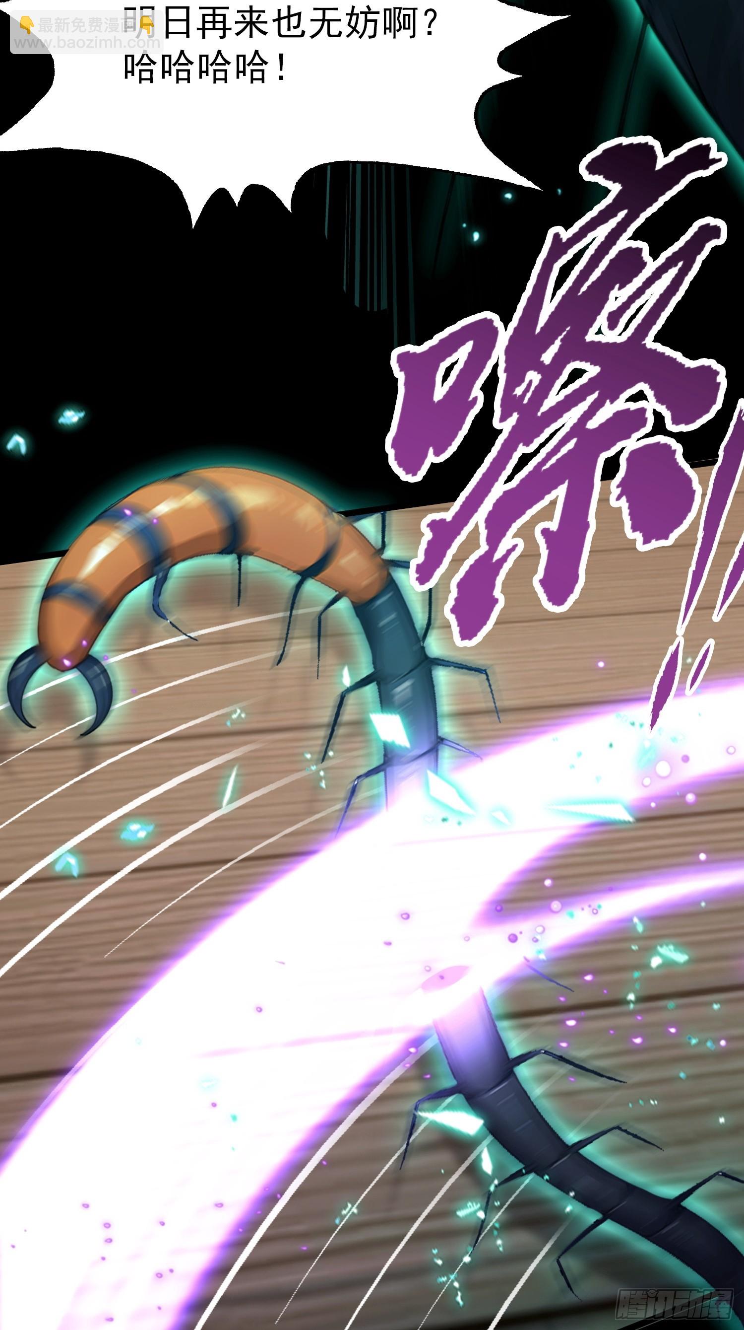 第49话 被诊断为自恋狂(1/2)-第50话