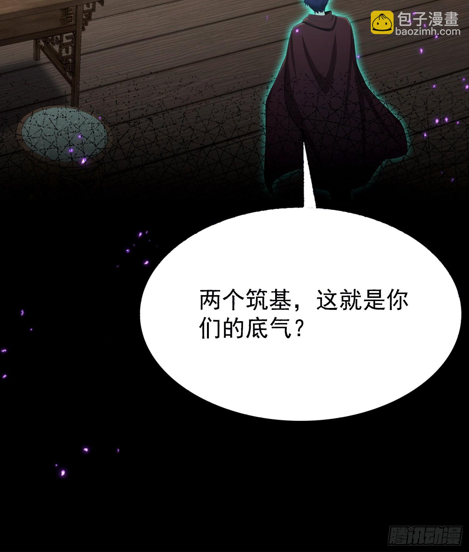 第49话 被诊断为自恋狂(1/2)-第50话