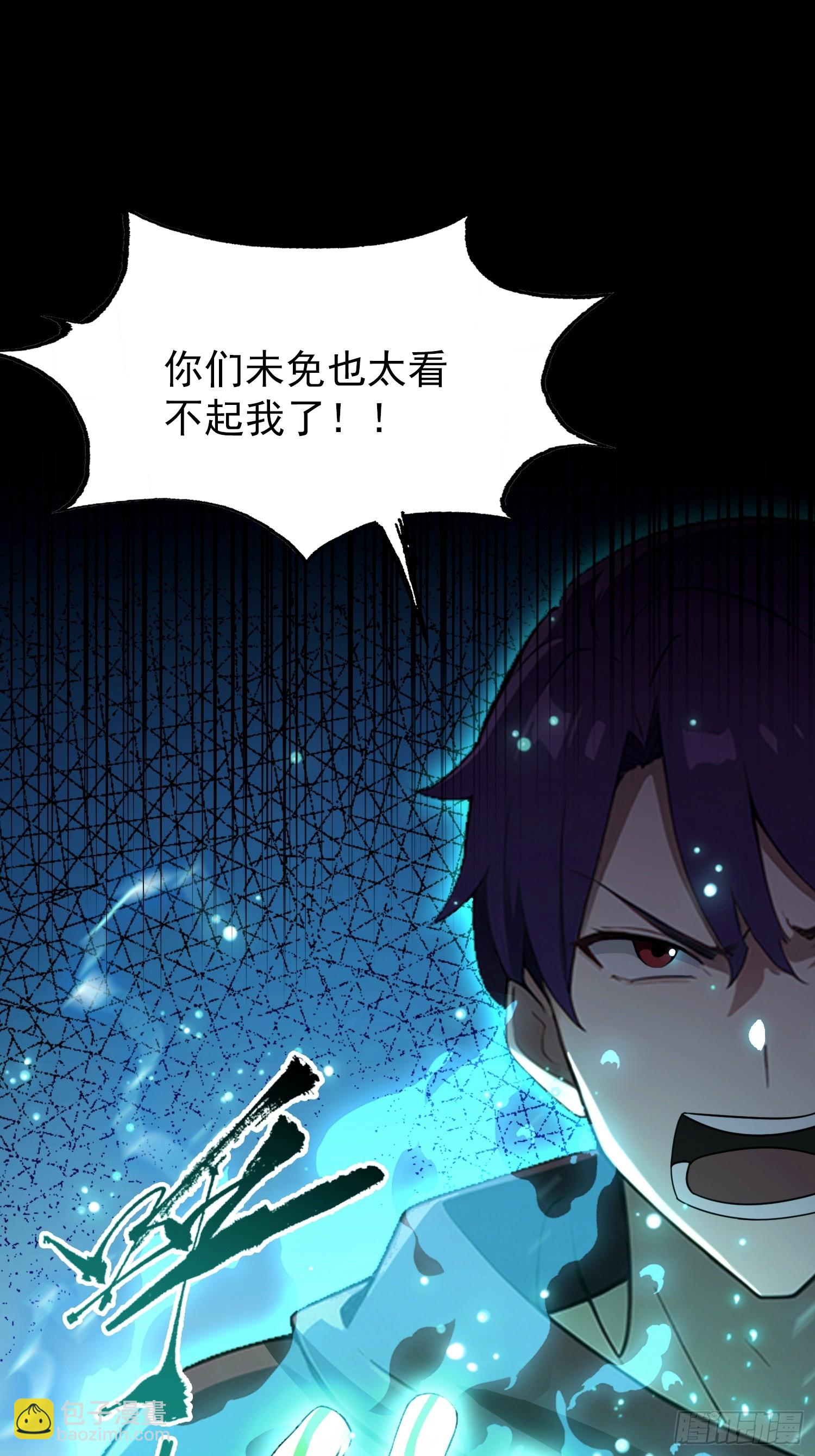 第49话 被诊断为自恋狂(1/2)-第50话