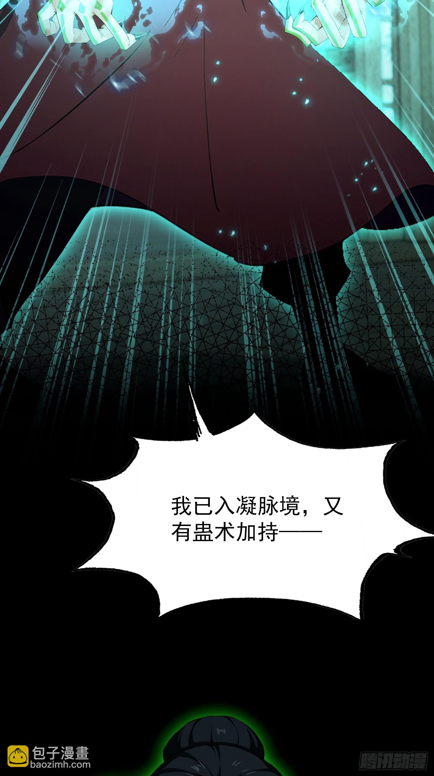 第49话 被诊断为自恋狂(1/2)-第50话