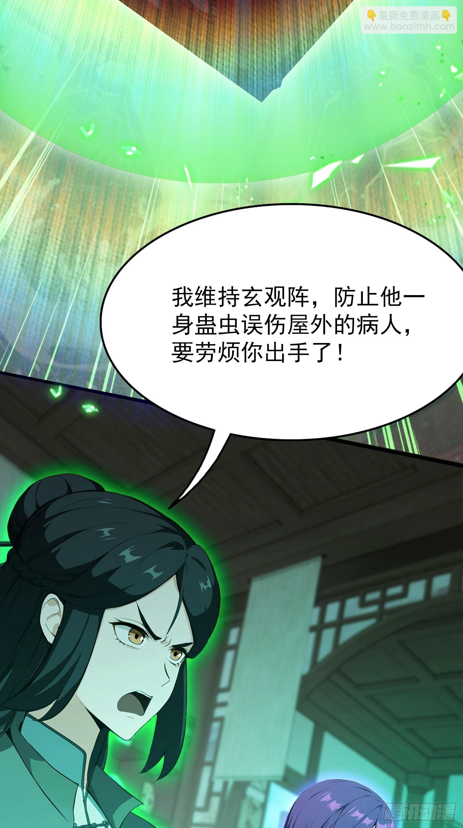 第49话 被诊断为自恋狂(1/2)-第50话