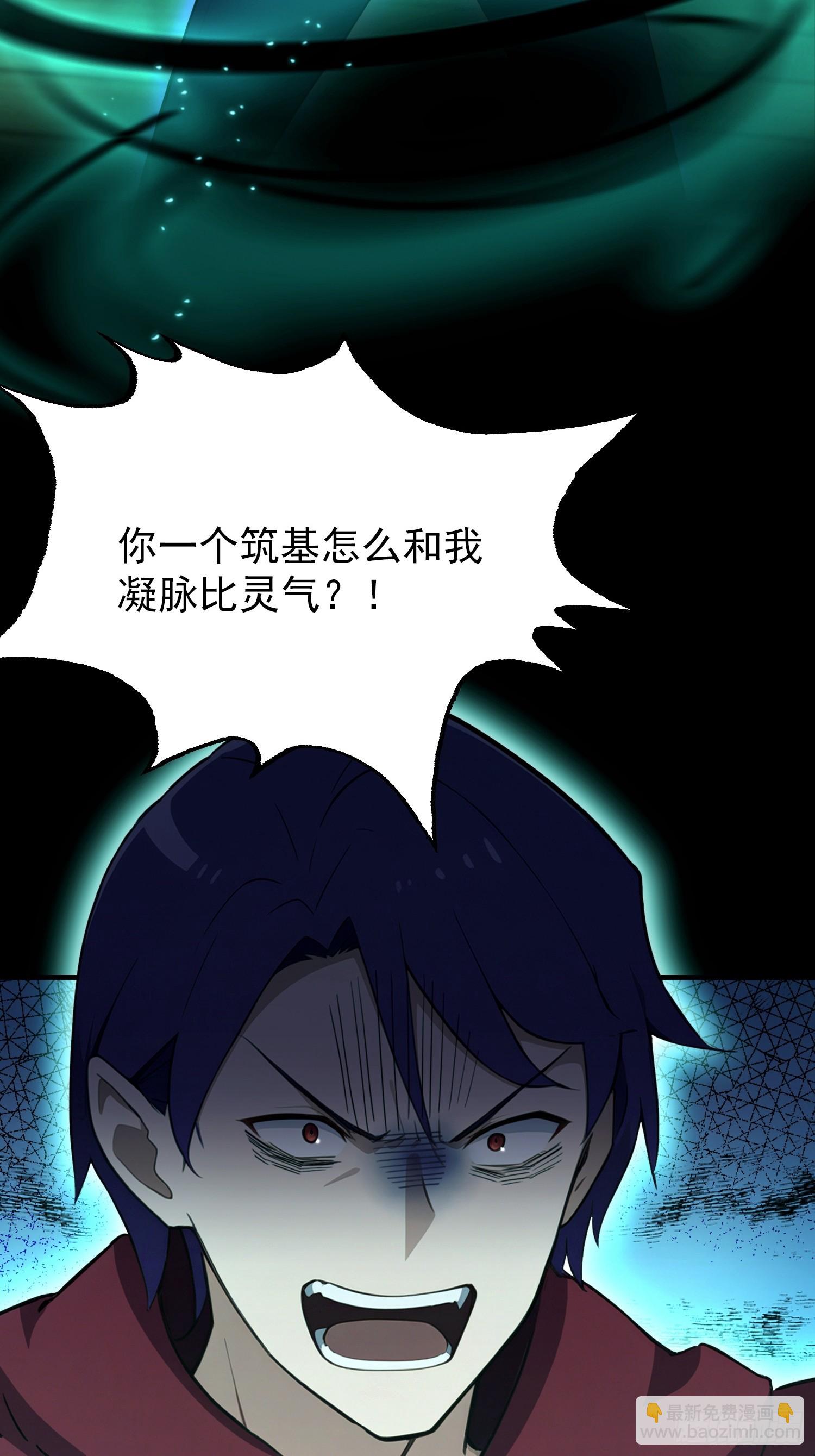 第49话 被诊断为自恋狂(1/2)-第50话