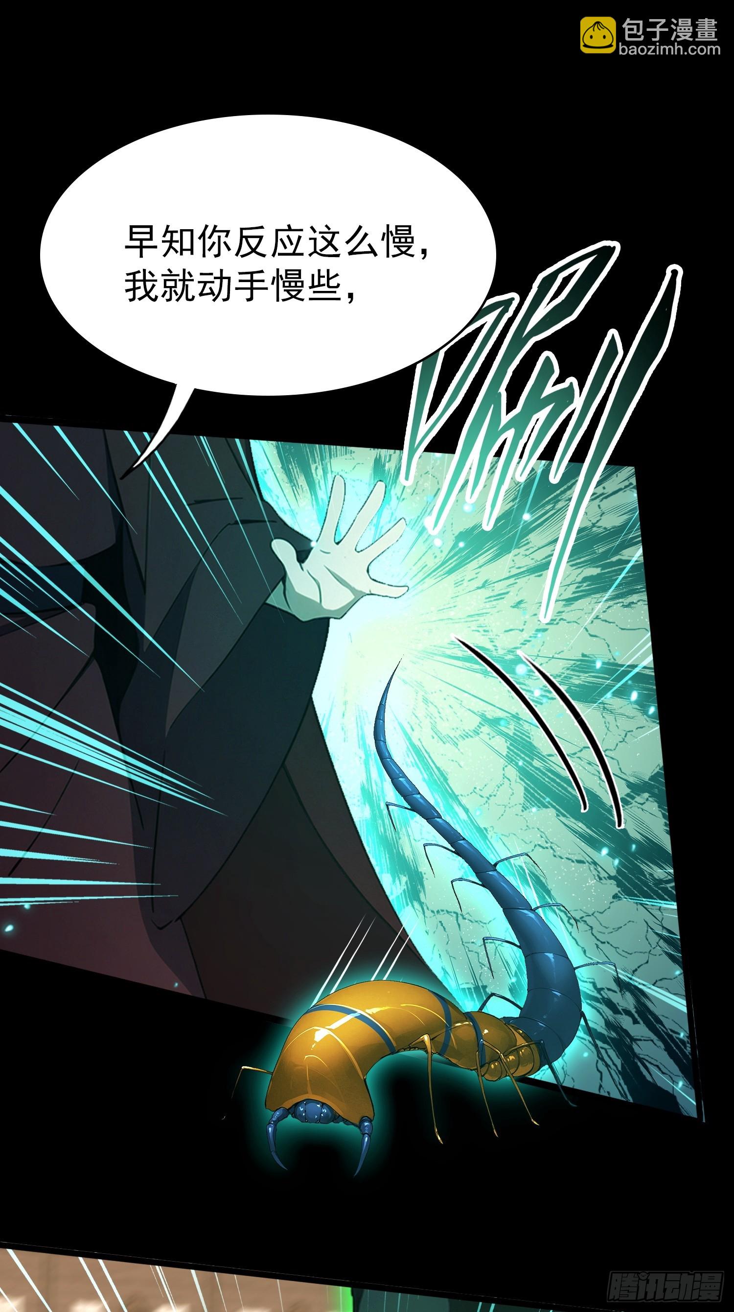 第49话 被诊断为自恋狂(1/2)-第50话