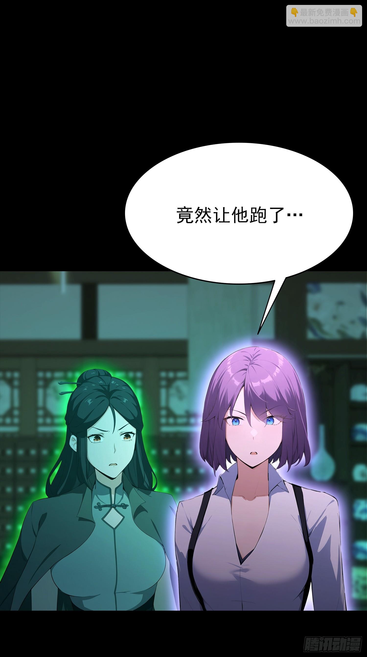 第51话 蛊花绽放(1/2)-第52话