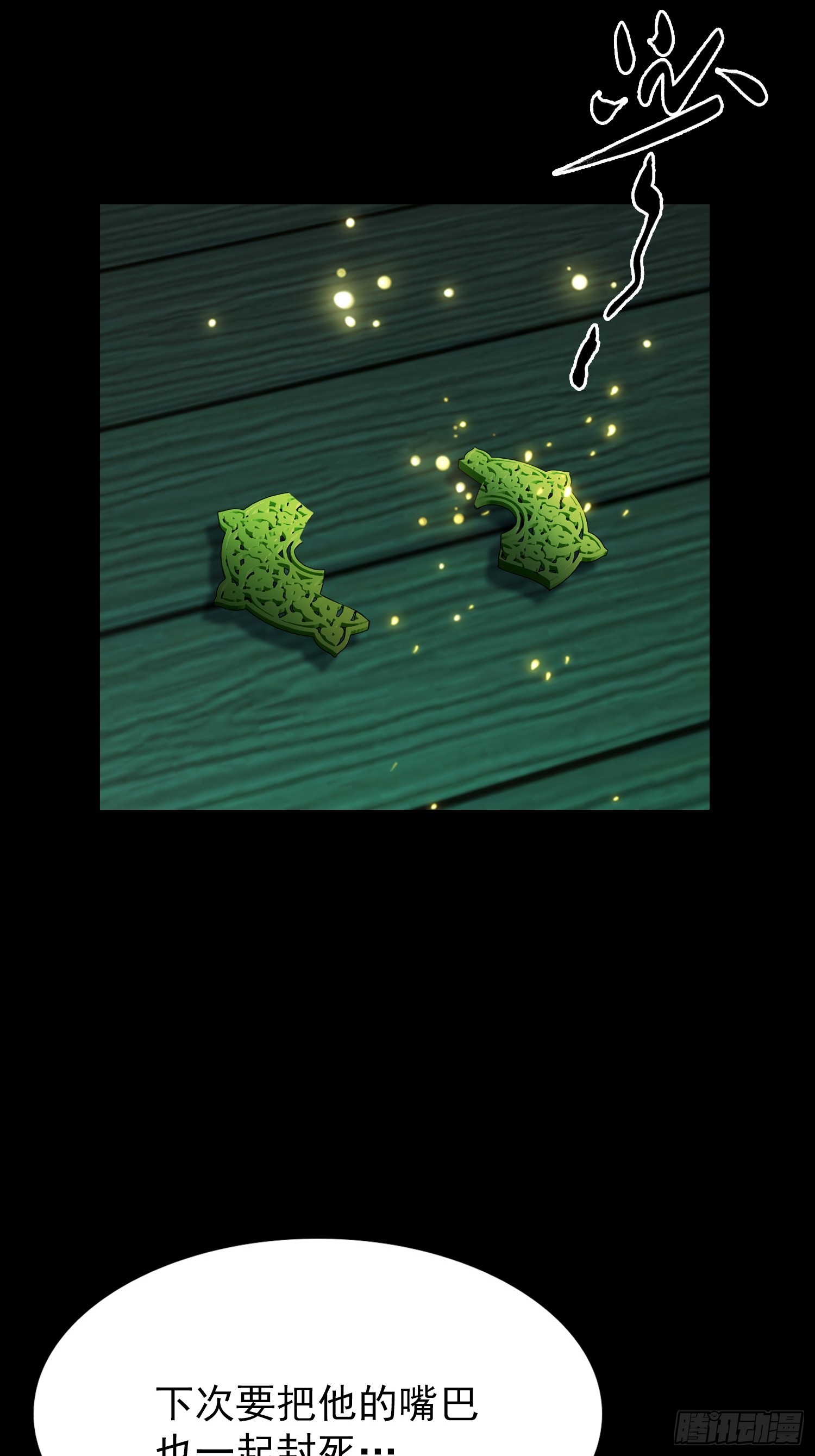 第51话 蛊花绽放(1/2)-第52话