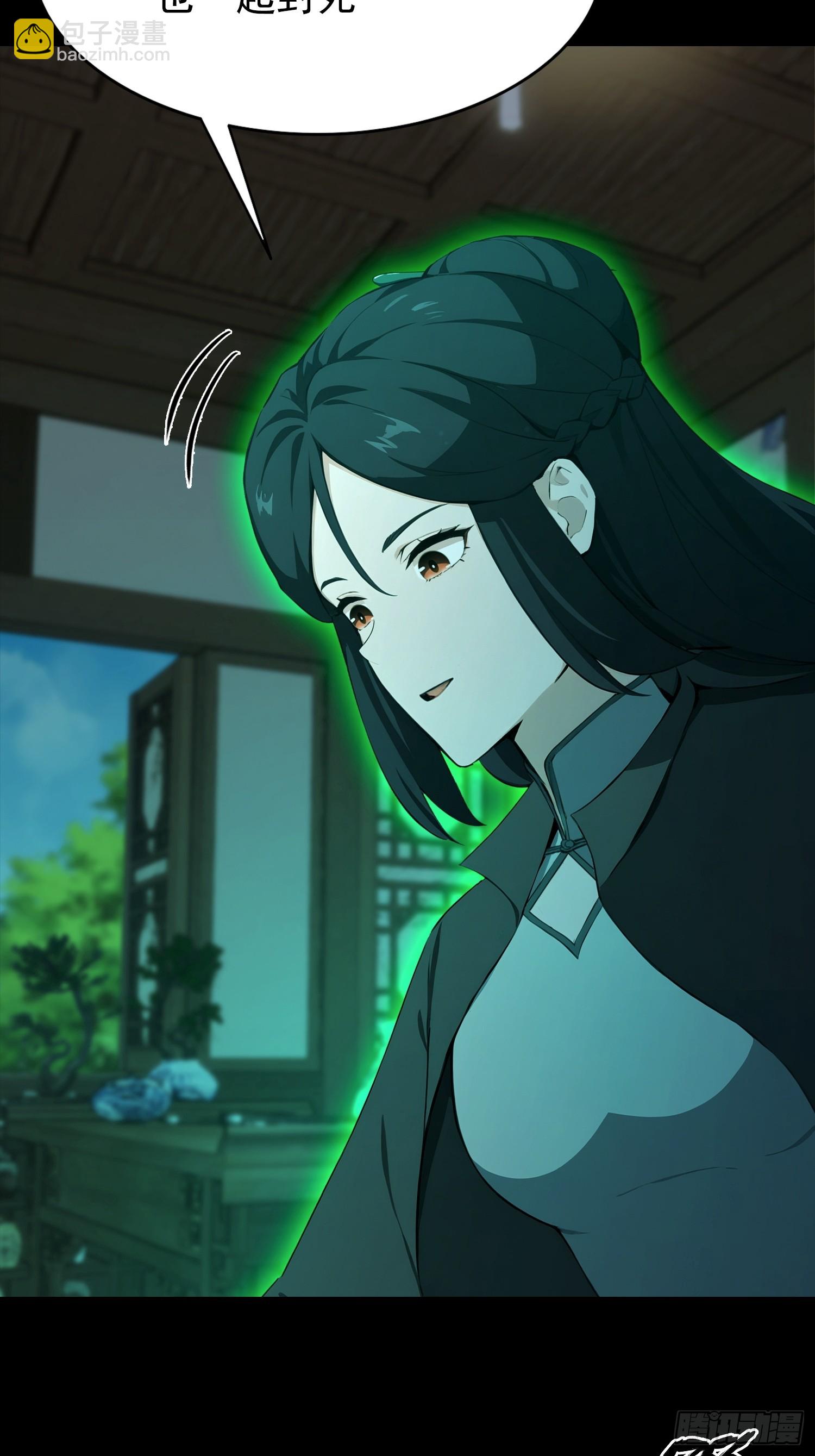 第51话 蛊花绽放(1/2)-第52话