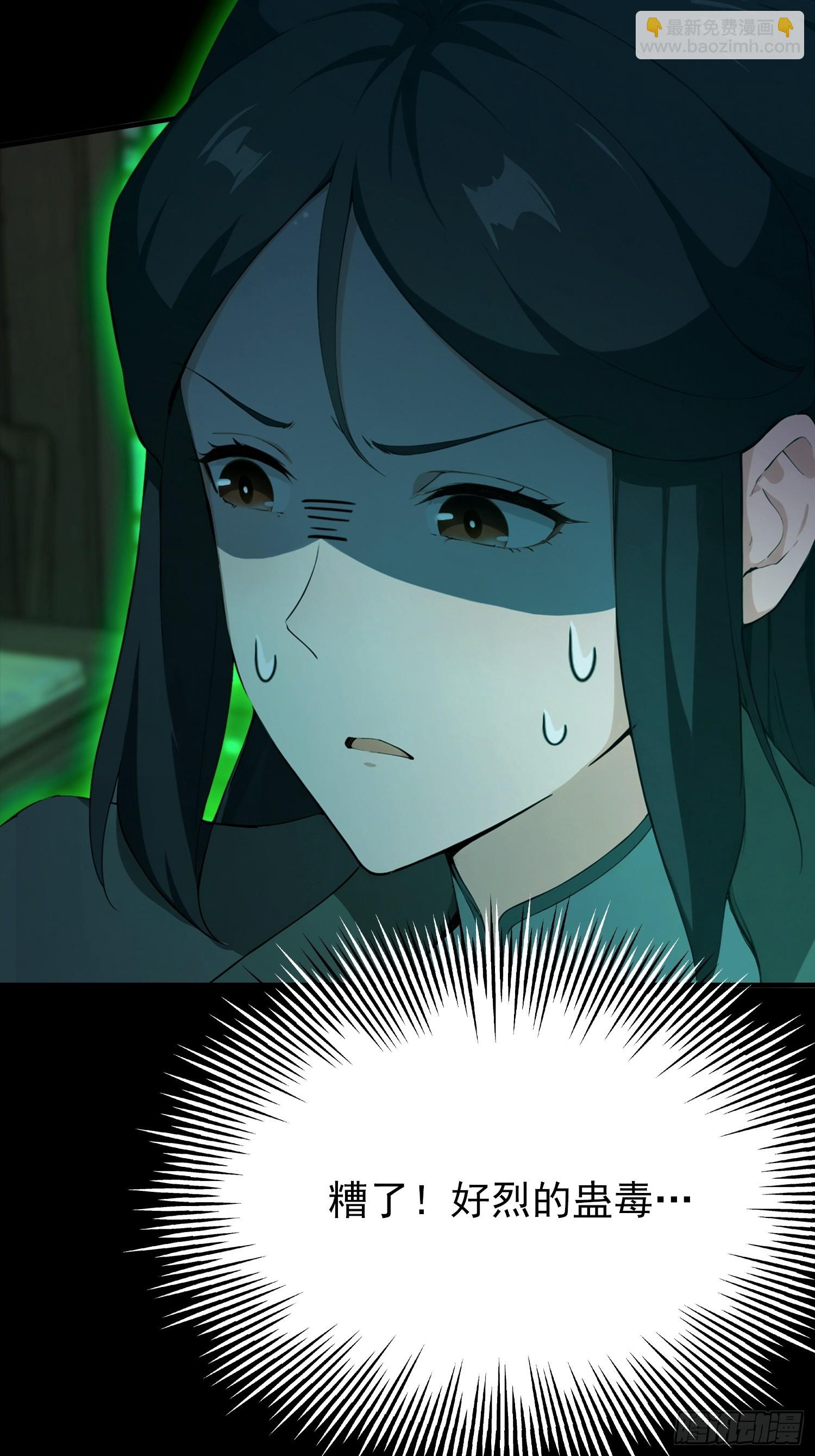 第51话 蛊花绽放(1/2)-第52话