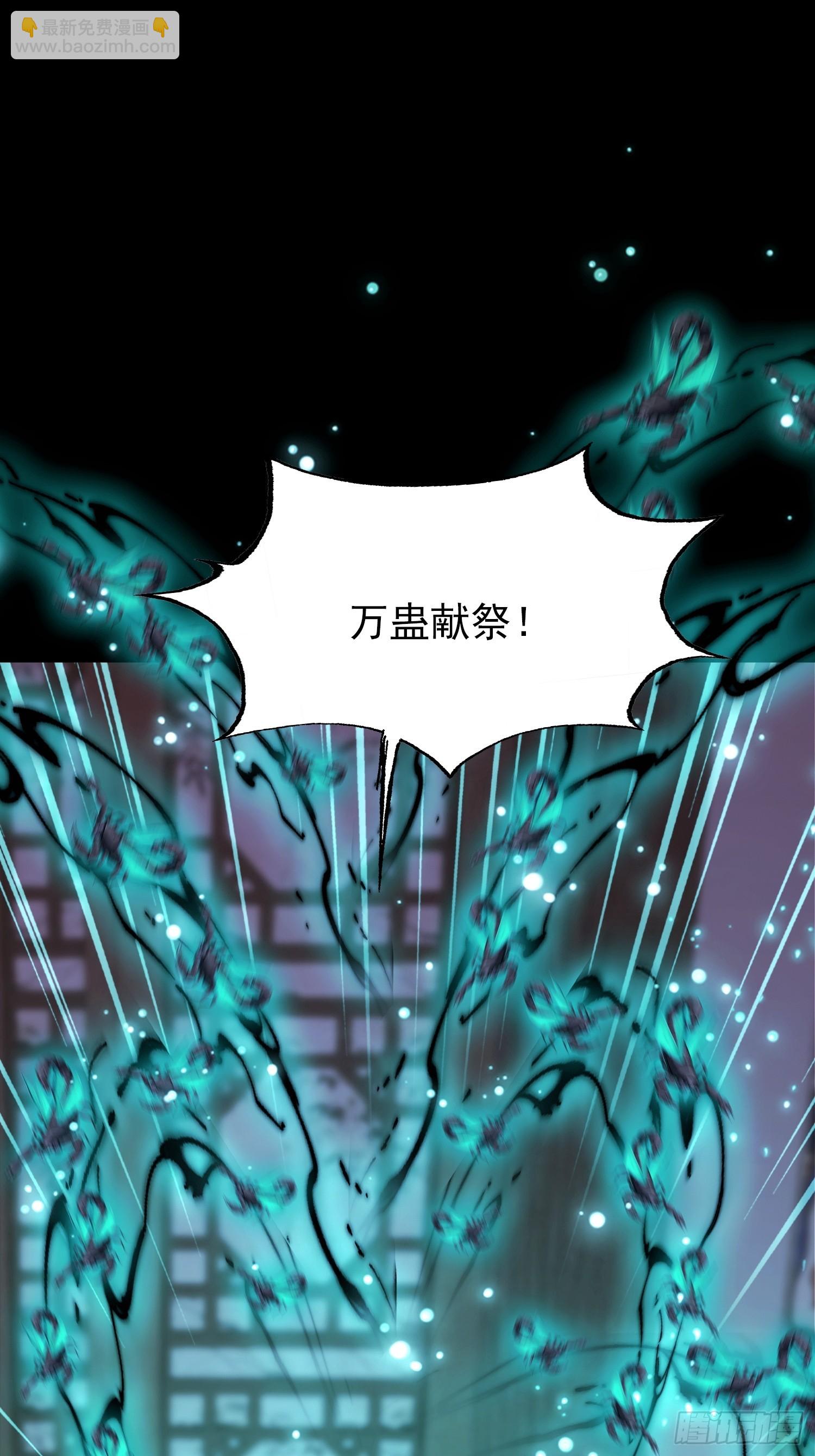 第51话 蛊花绽放(1/2)-第52话