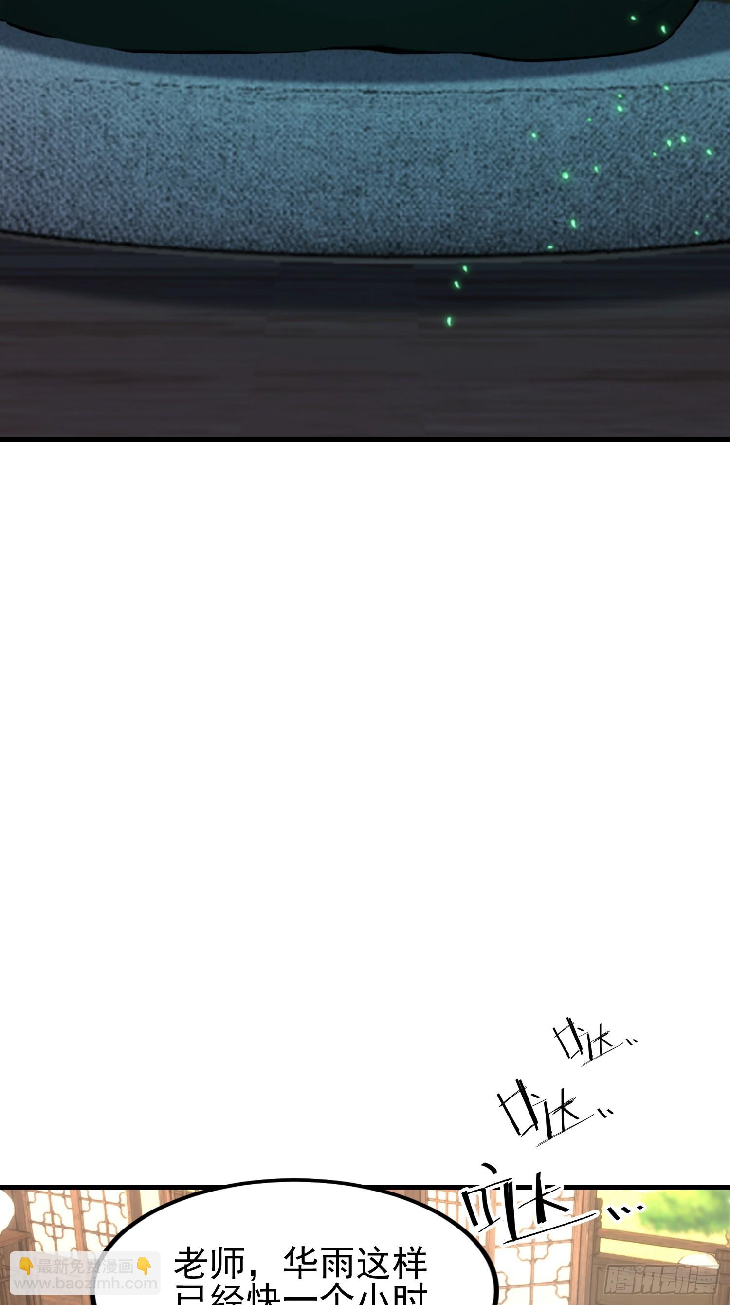 第51话 蛊花绽放(1/2)-第52话