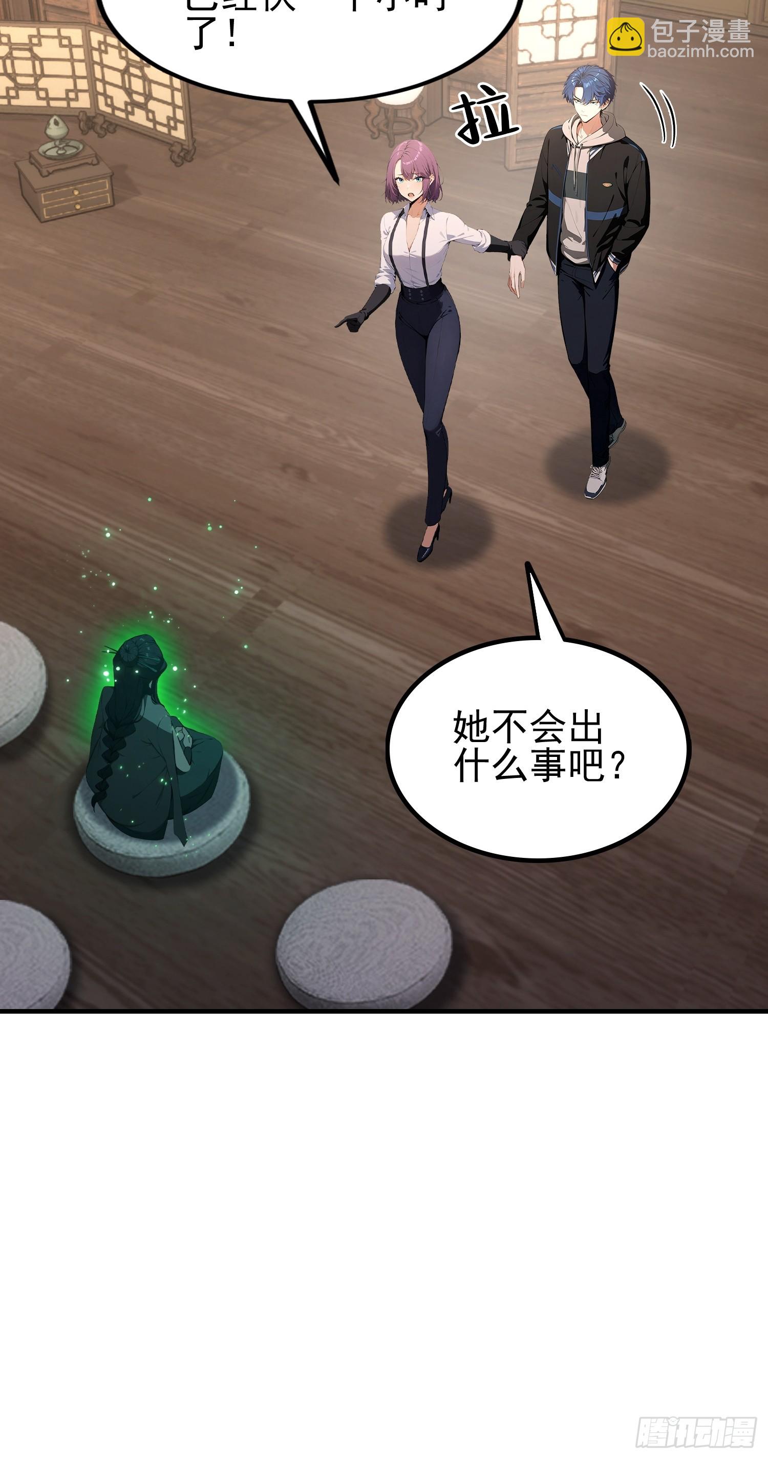 第51话 蛊花绽放(1/2)-第52话