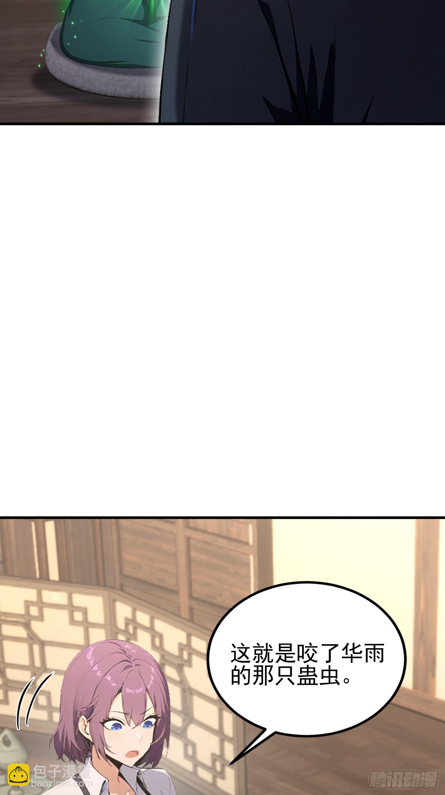 第51话 蛊花绽放(1/2)-第52话