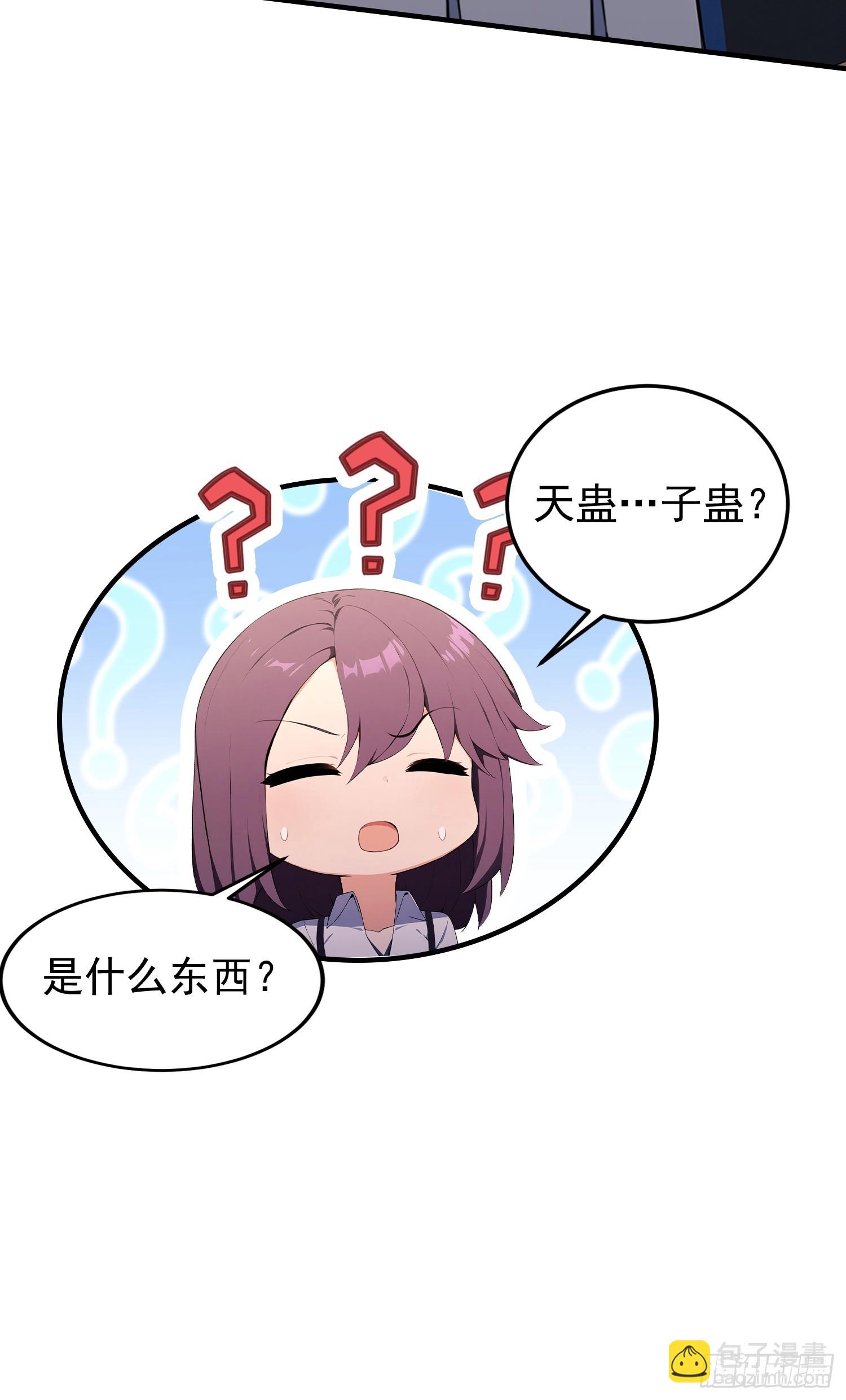 第51话 蛊花绽放(1/2)-第52话