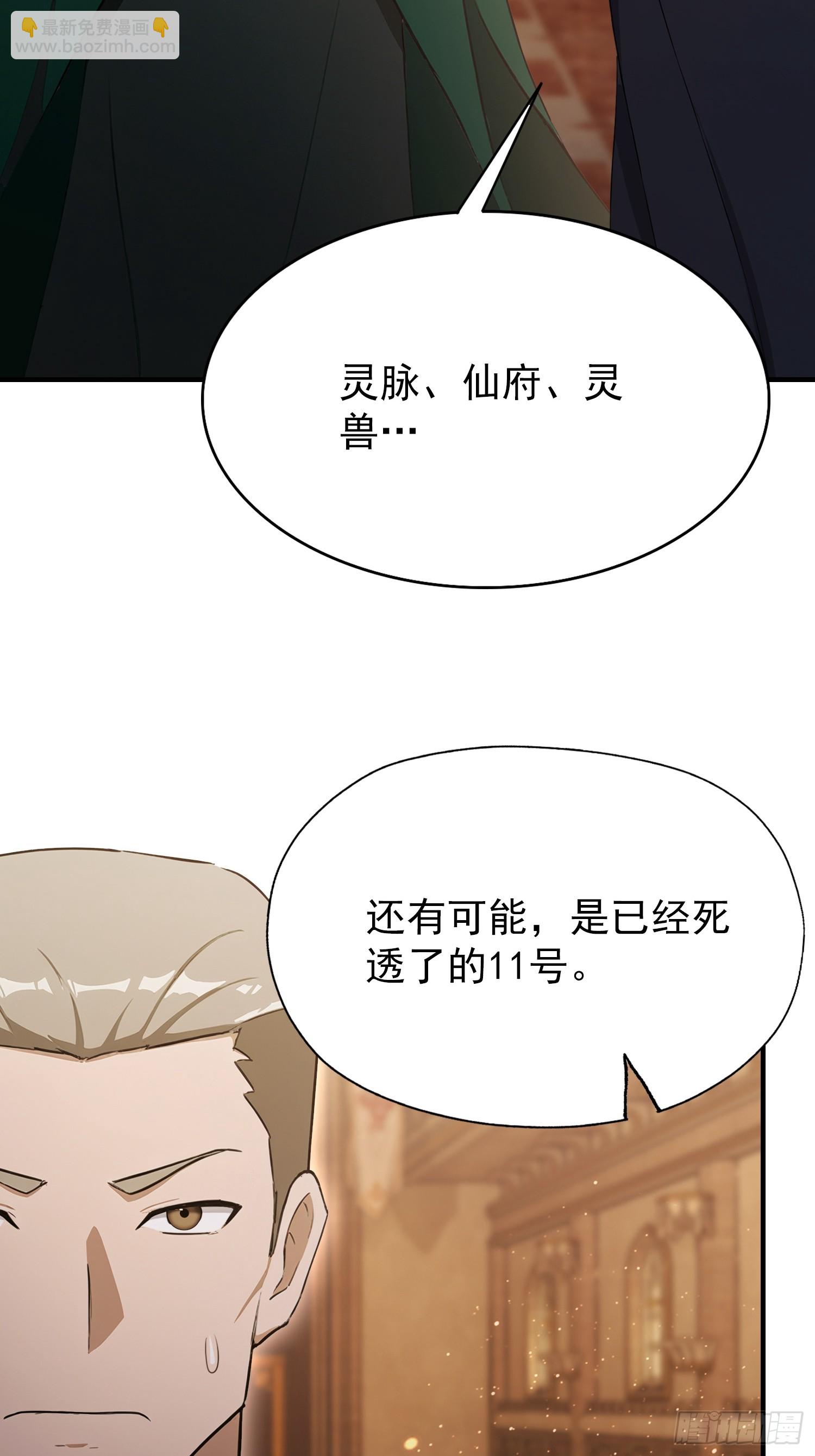 第53话 当代小哥谭(1/2)-第54话