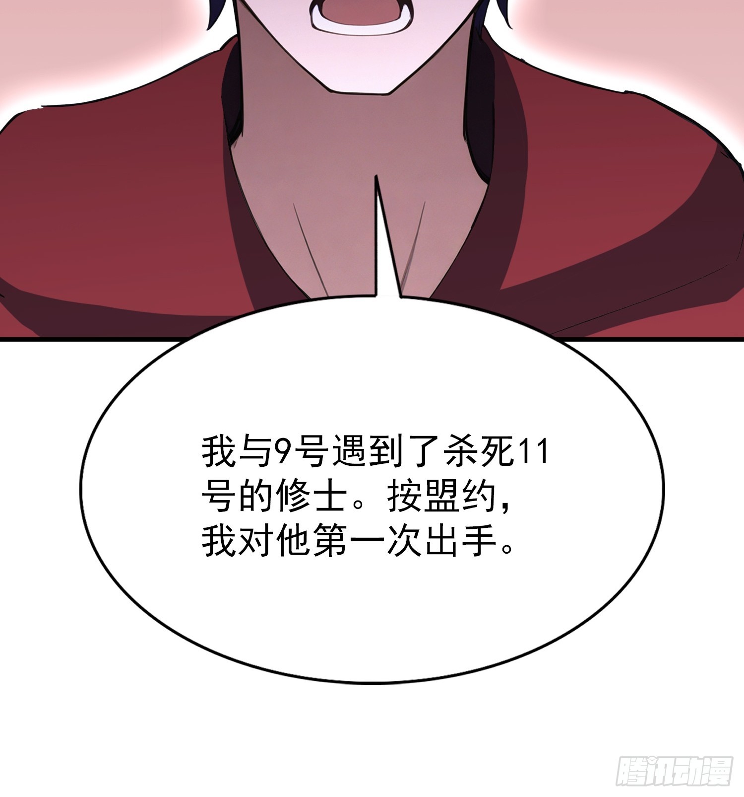 第53话 当代小哥谭(1/2)-第54话