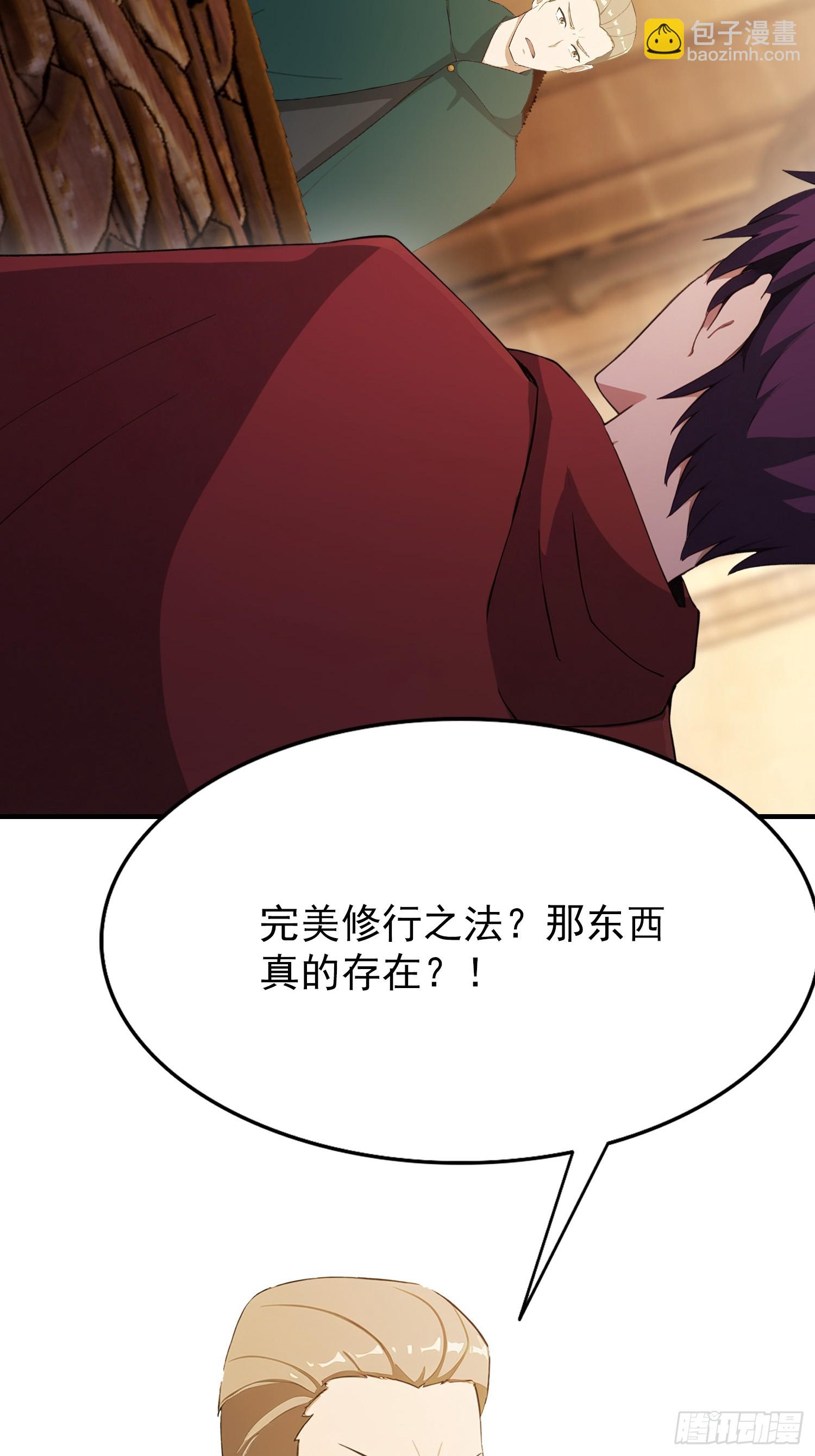 第53话 当代小哥谭(1/2)-第54话