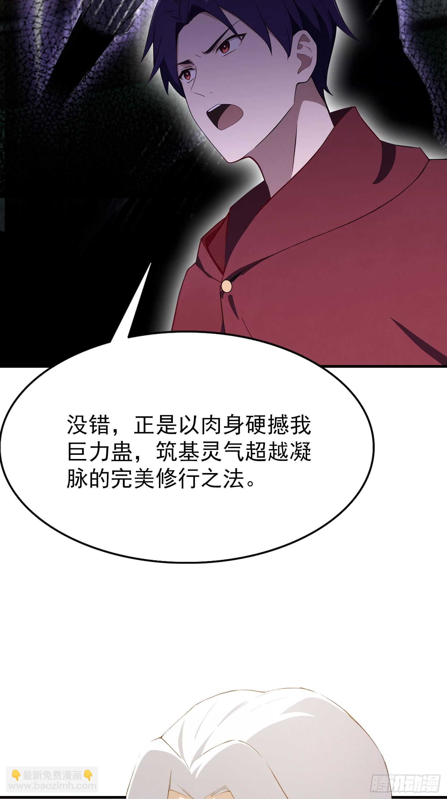 第53话 当代小哥谭(1/2)-第54话