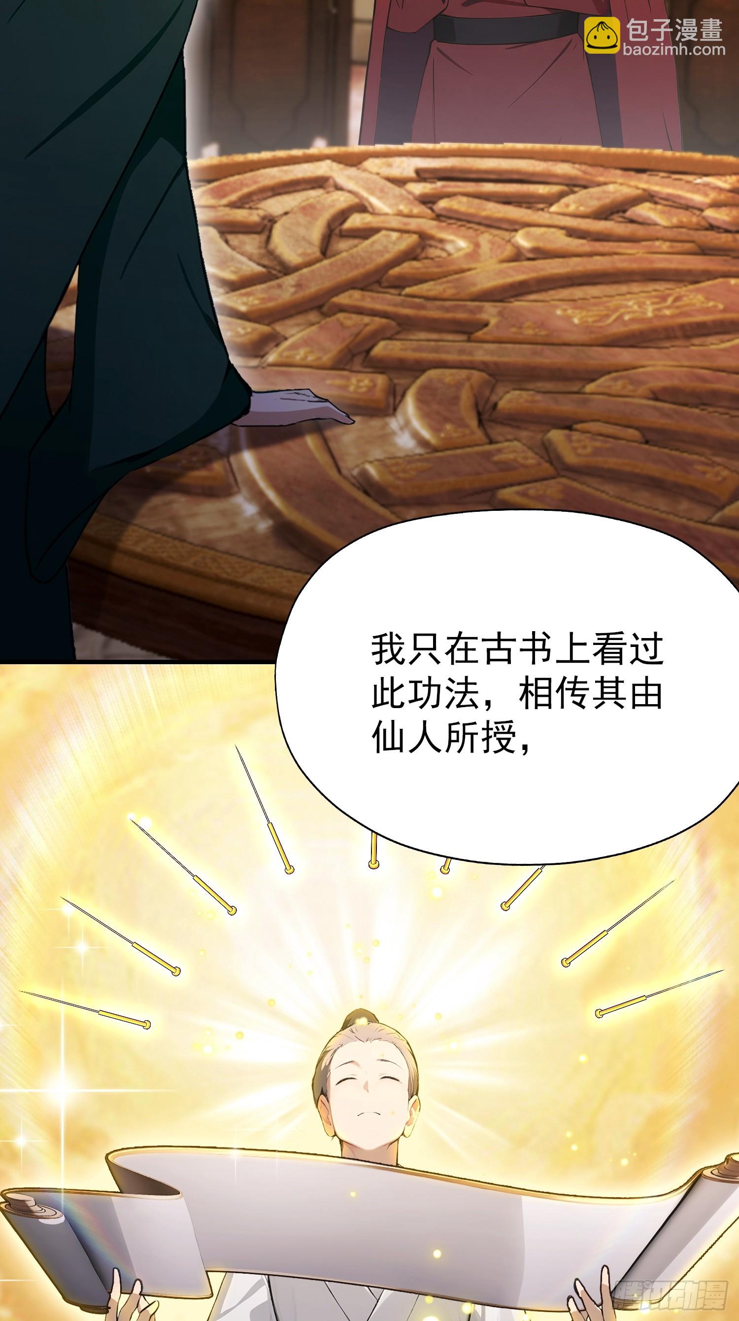 第53话 当代小哥谭(1/2)-第54话