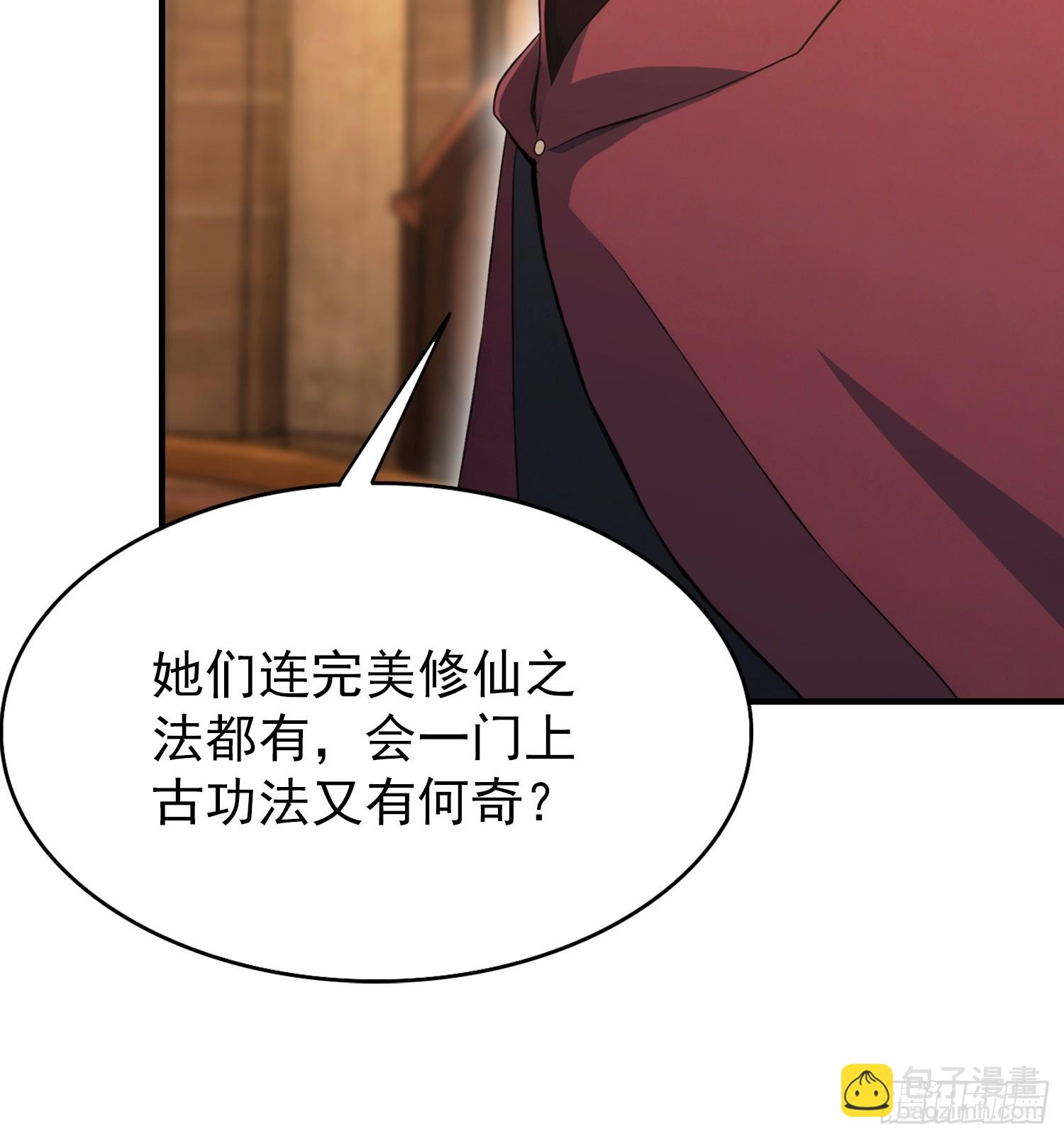 第53话 当代小哥谭(1/2)-第54话