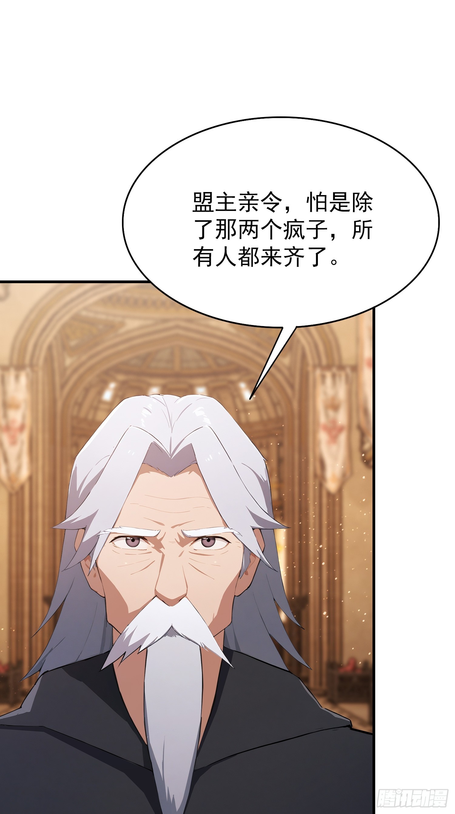 第53话 当代小哥谭(1/2)-第54话