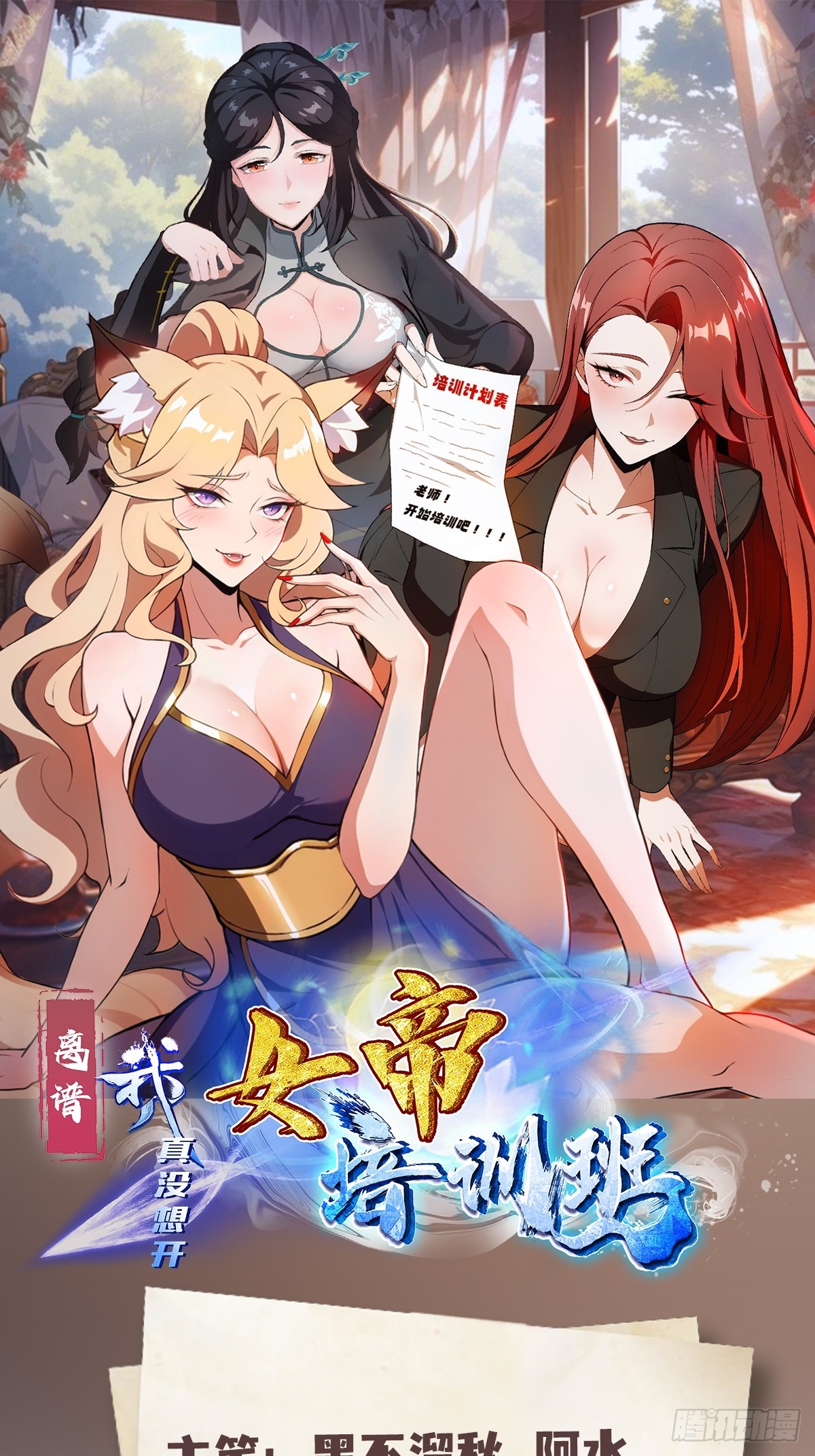 第55话 偷窥糟老头？刺激！(1/2)-第56话