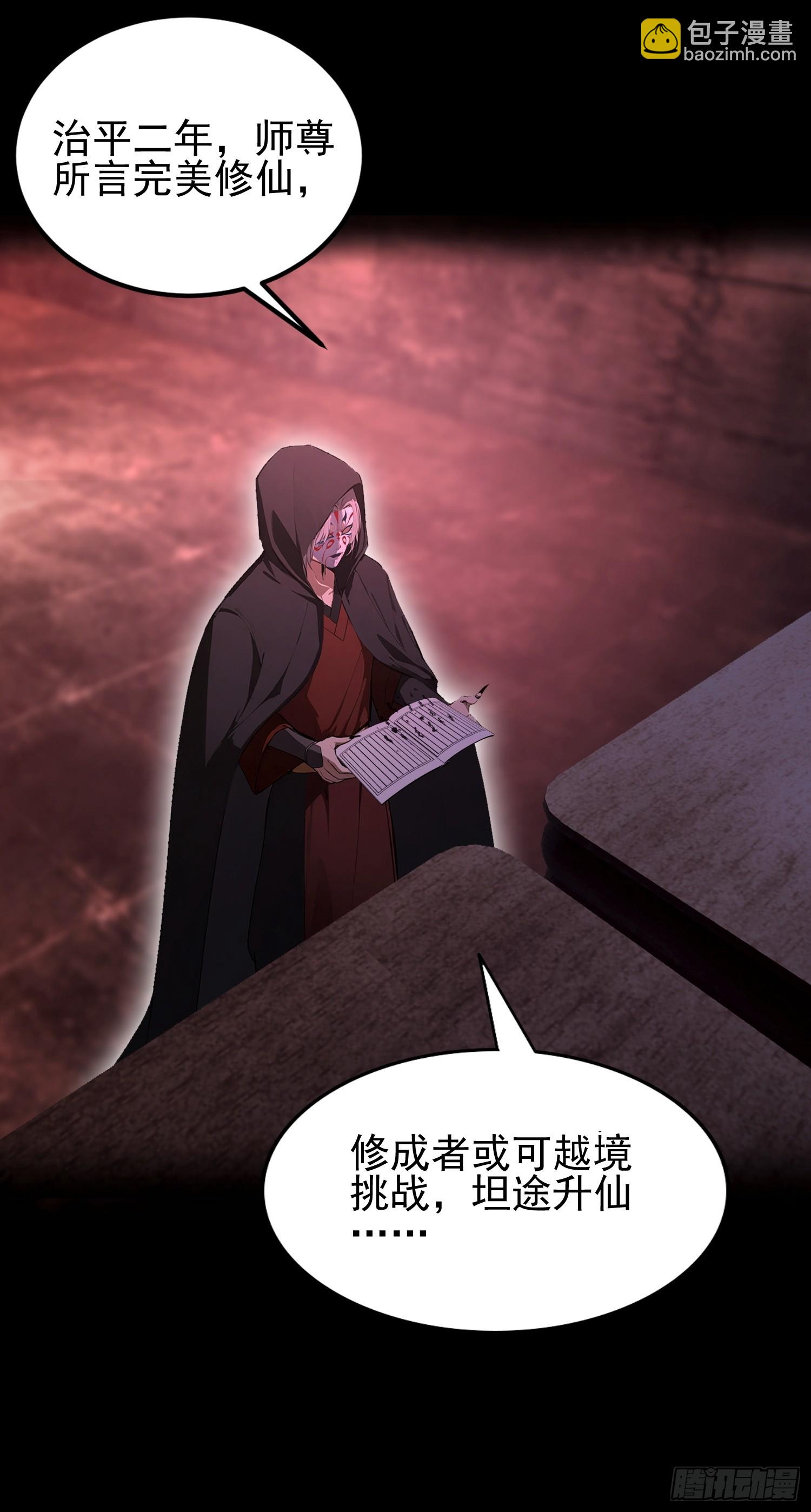 第55话 偷窥糟老头？刺激！(1/2)-第56话