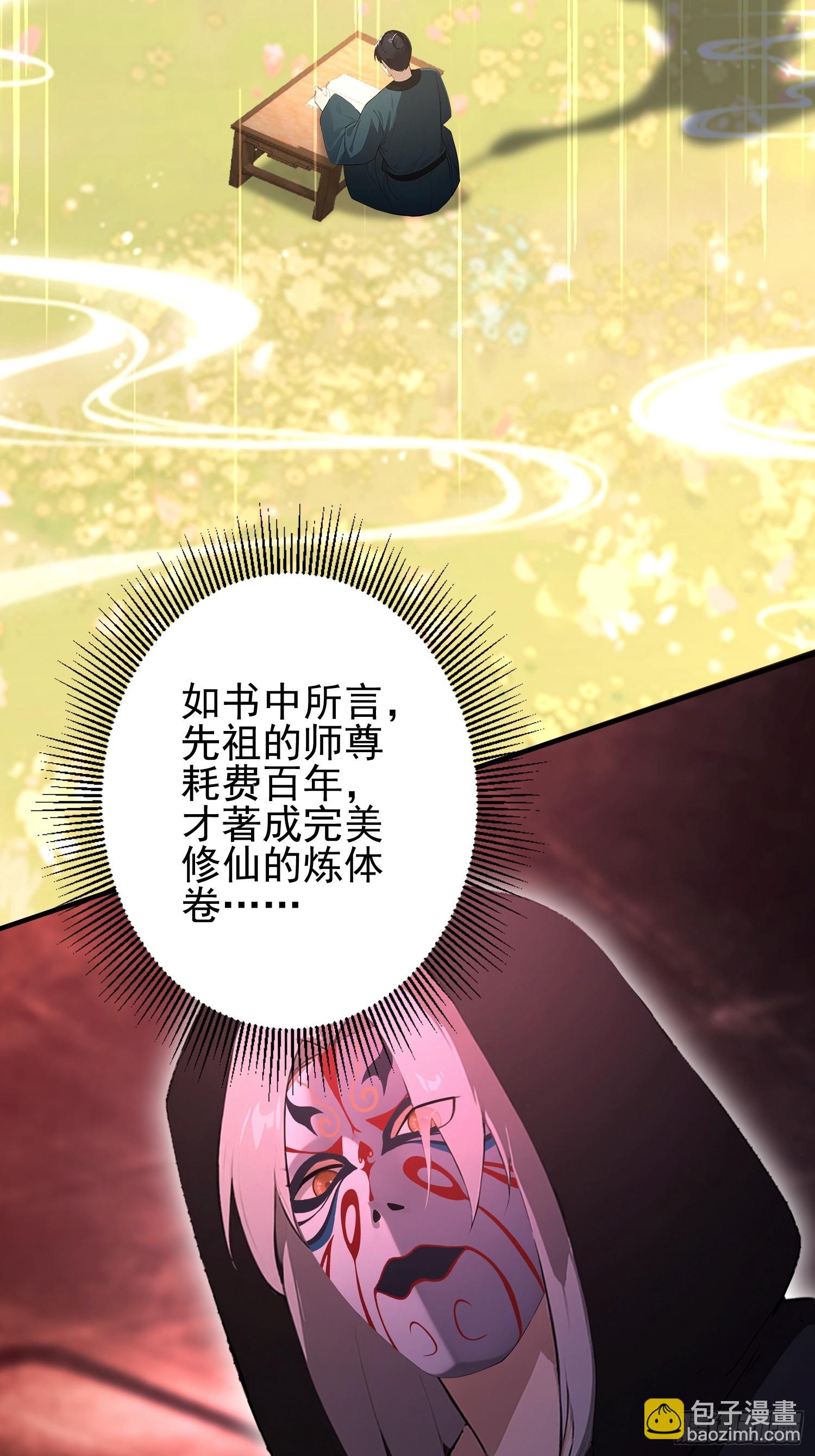 第55话 偷窥糟老头？刺激！(1/2)-第56话