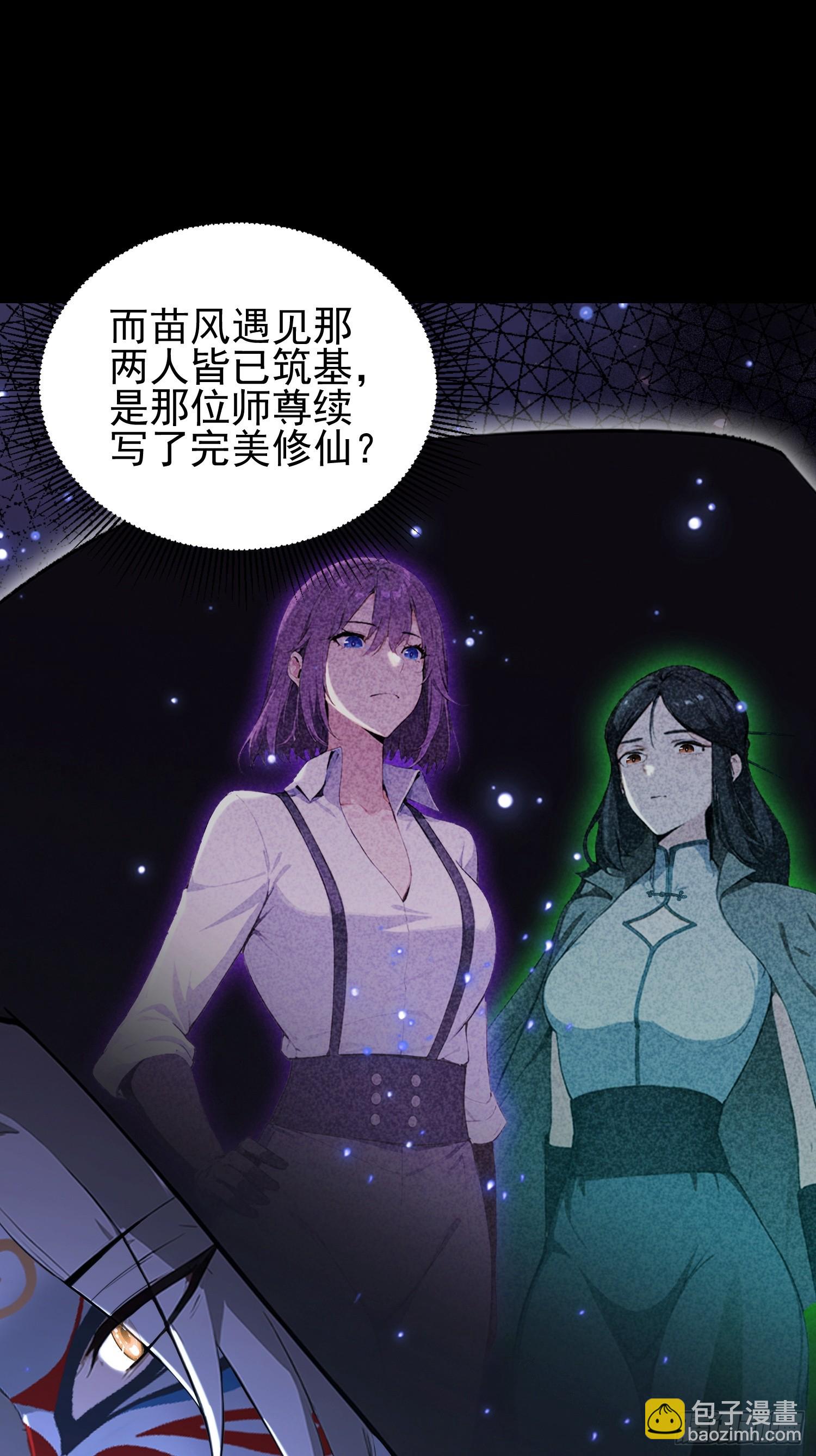 第55话 偷窥糟老头？刺激！(1/2)-第56话