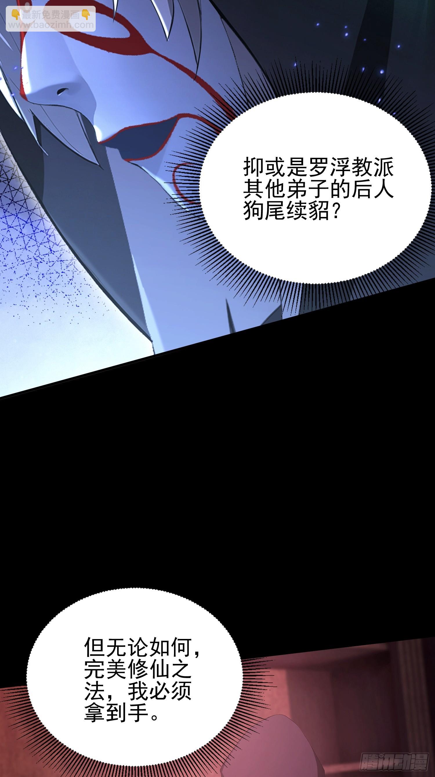 第55话 偷窥糟老头？刺激！(1/2)-第56话