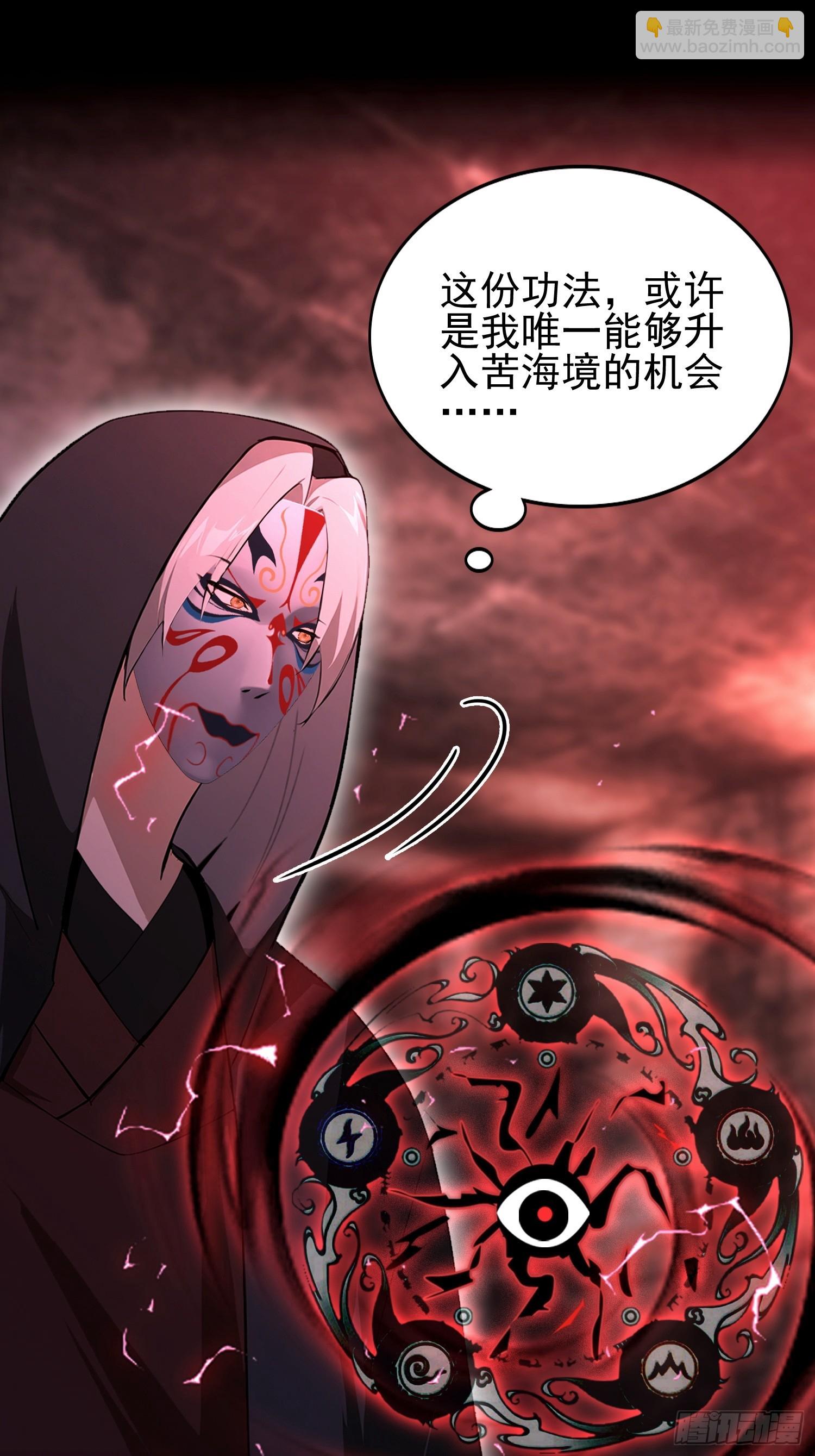 第55话 偷窥糟老头？刺激！(1/2)-第56话