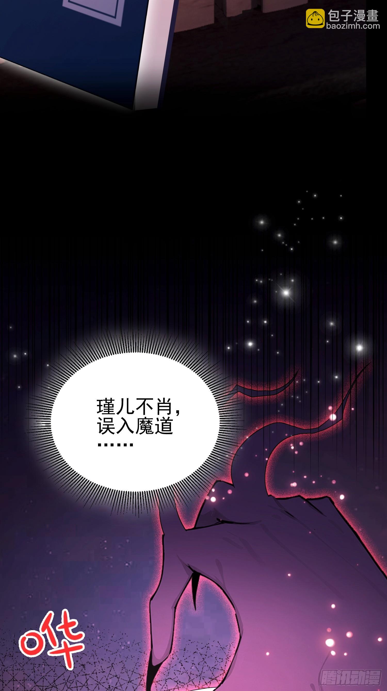 第55话 偷窥糟老头？刺激！(1/2)-第56话