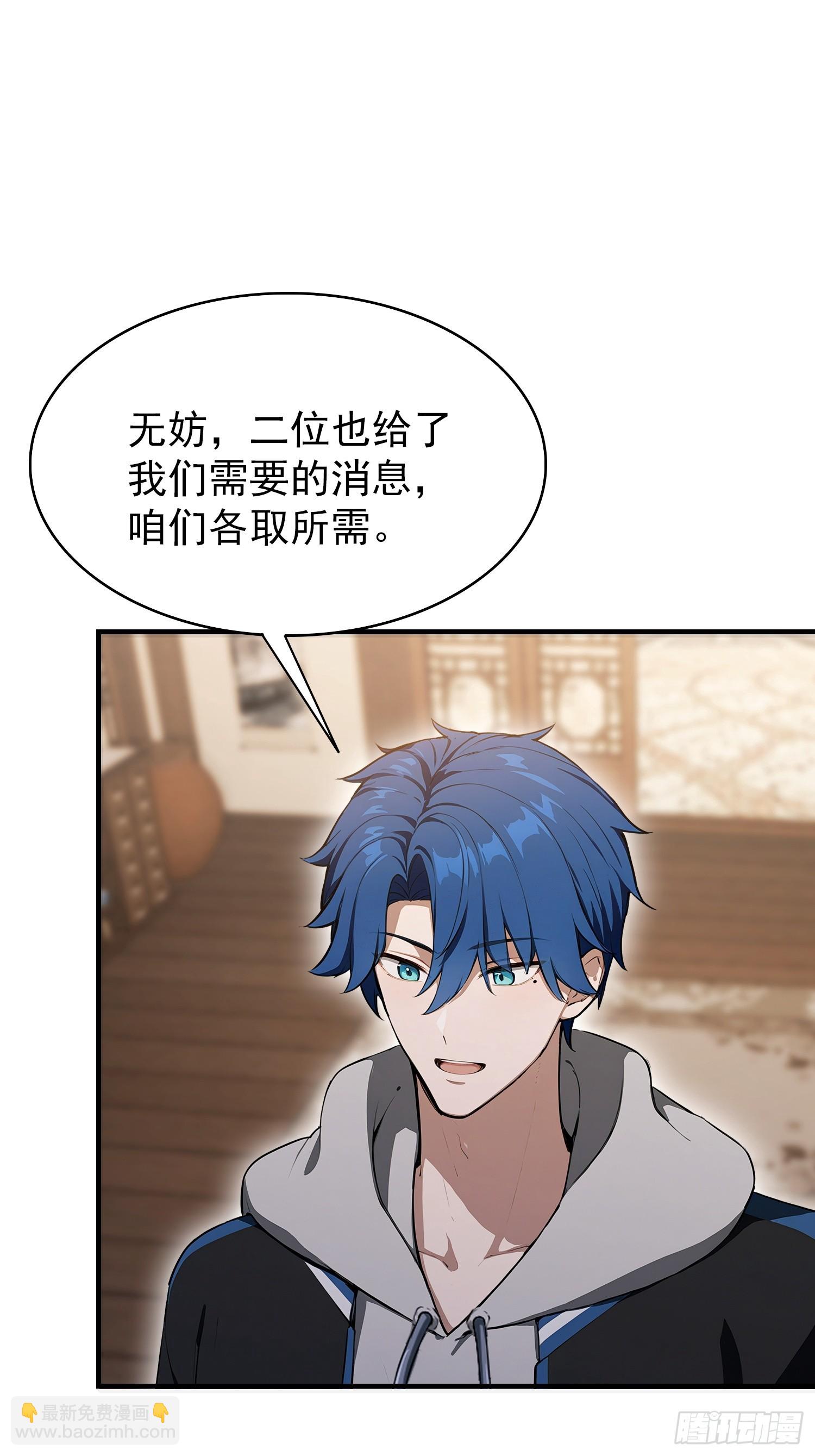 第57话 金刚芭比力挫保国兄！(1/2)-第58话