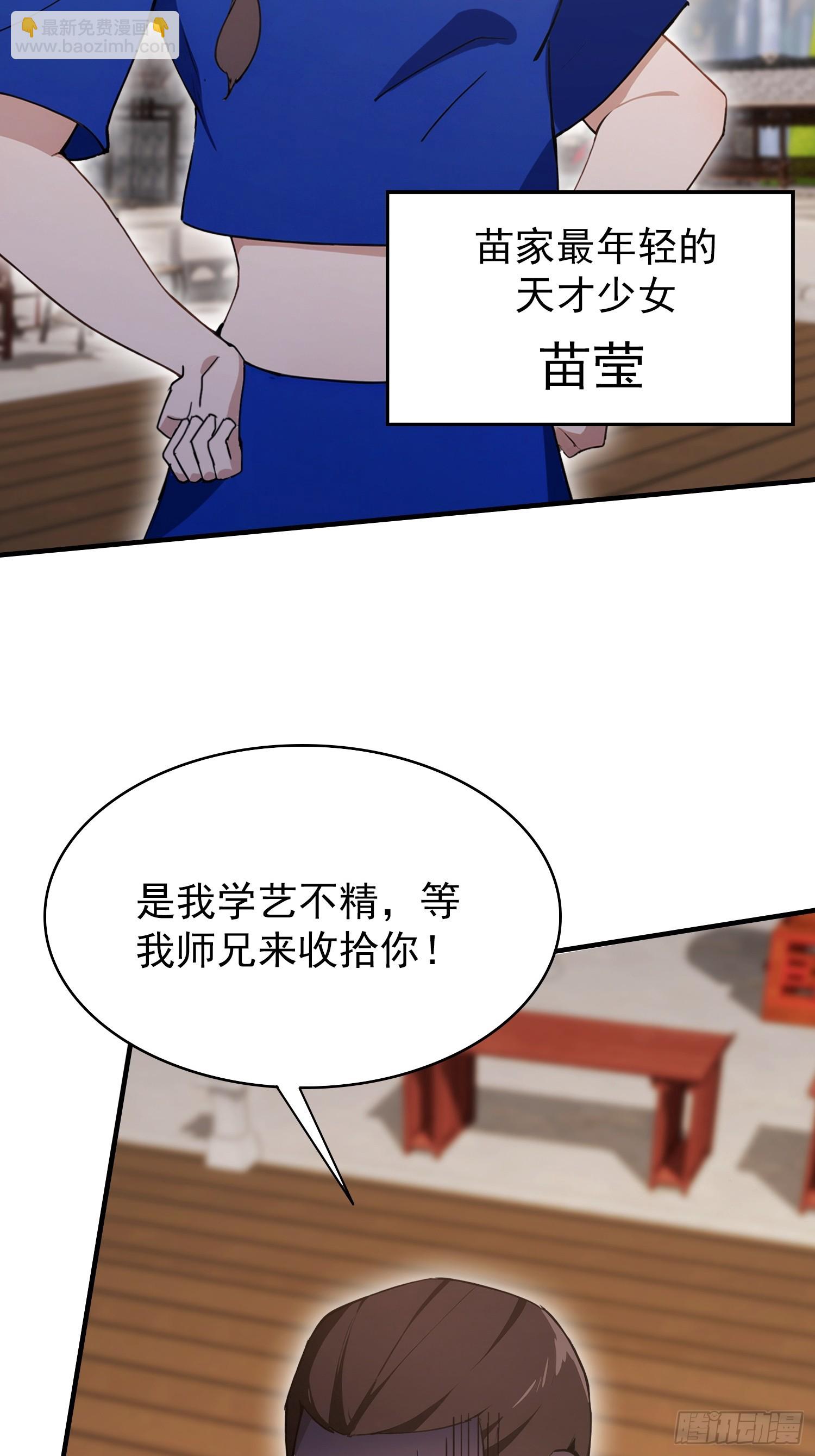 第57话 金刚芭比力挫保国兄！(1/2)-第58话