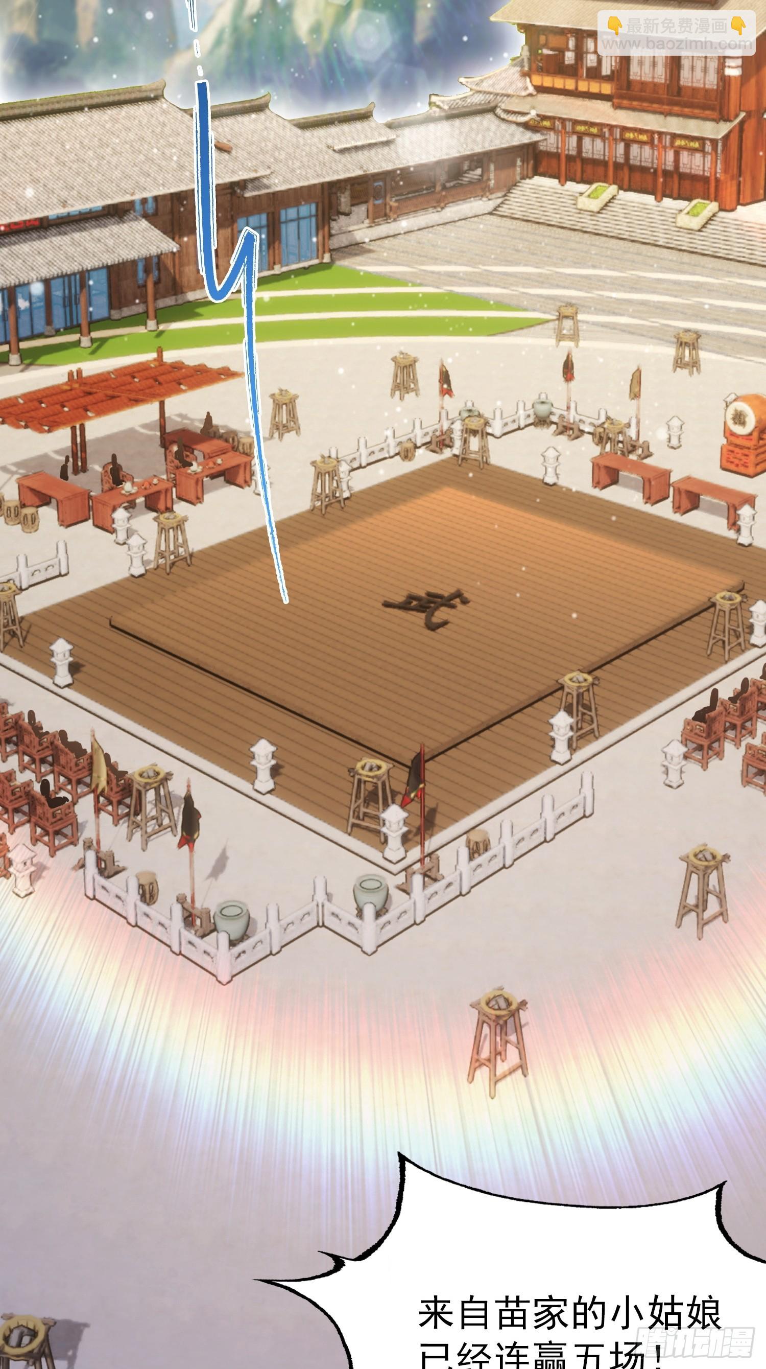 第57话 金刚芭比力挫保国兄！(1/2)-第58话