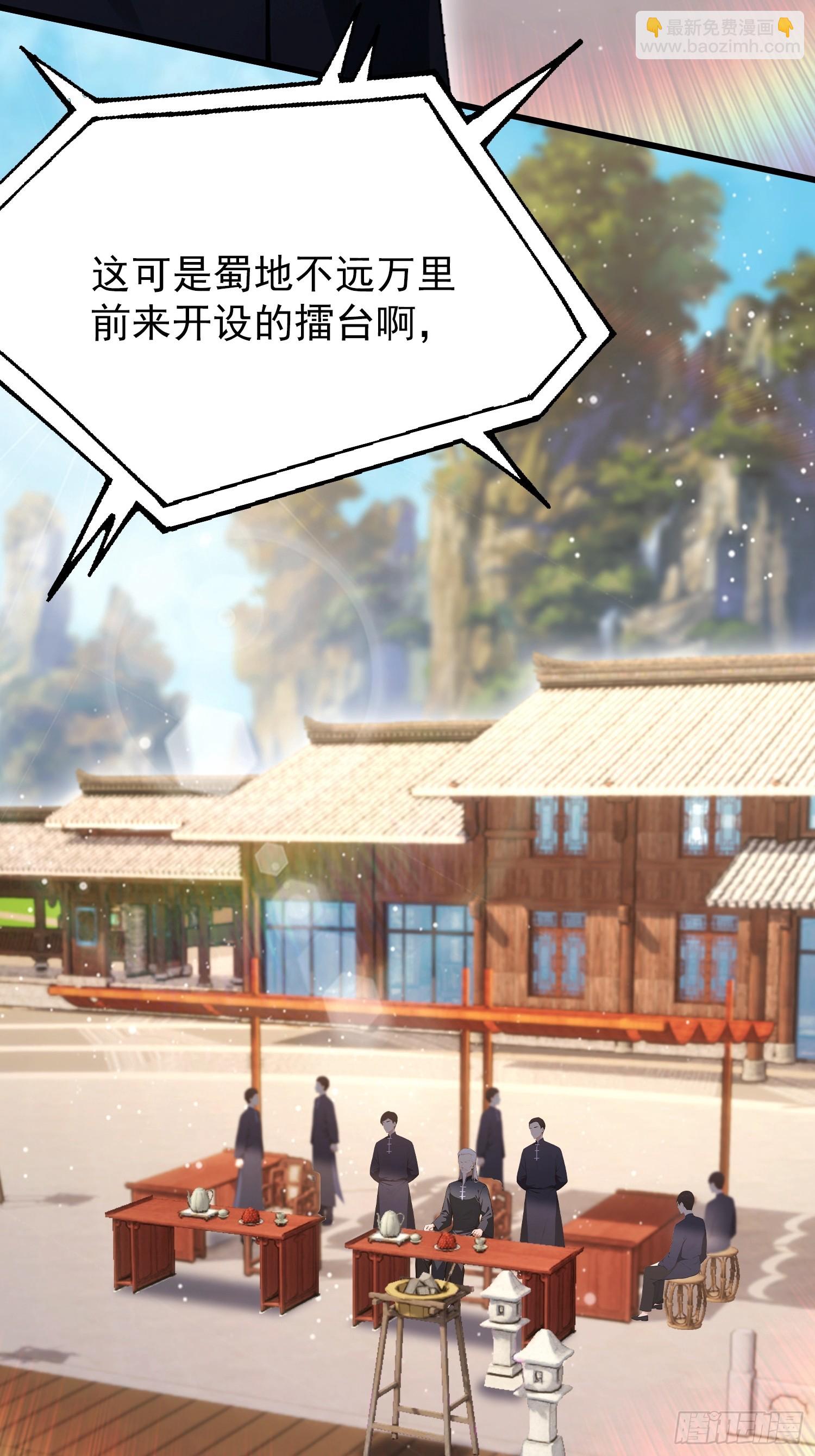 第57话 金刚芭比力挫保国兄！(1/2)-第58话