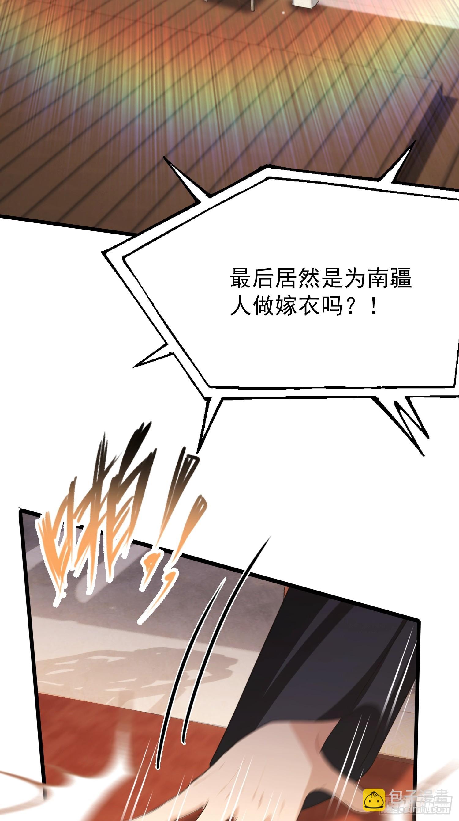 第57话 金刚芭比力挫保国兄！(1/2)-第58话