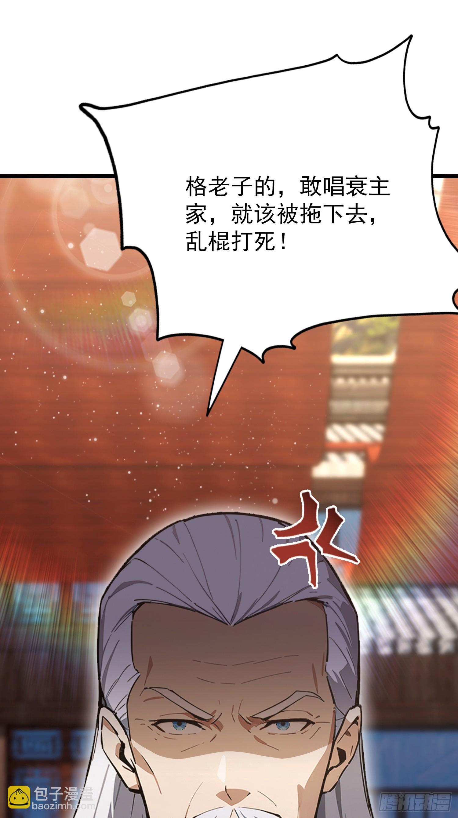 第57话 金刚芭比力挫保国兄！(1/2)-第58话