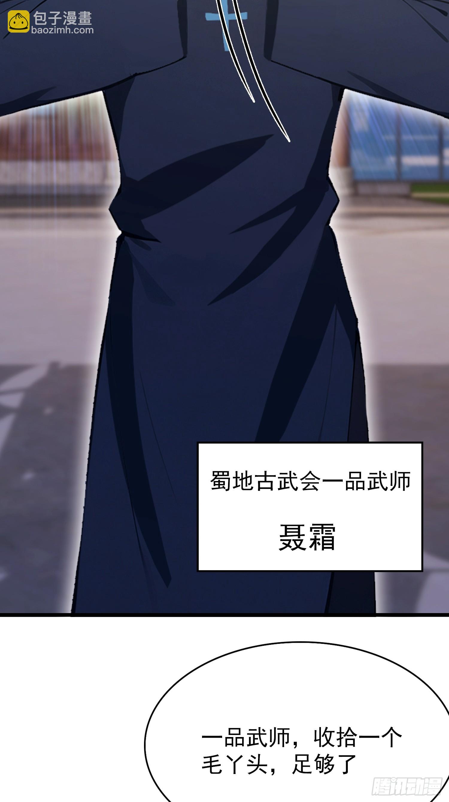 第57话 金刚芭比力挫保国兄！(1/2)-第58话