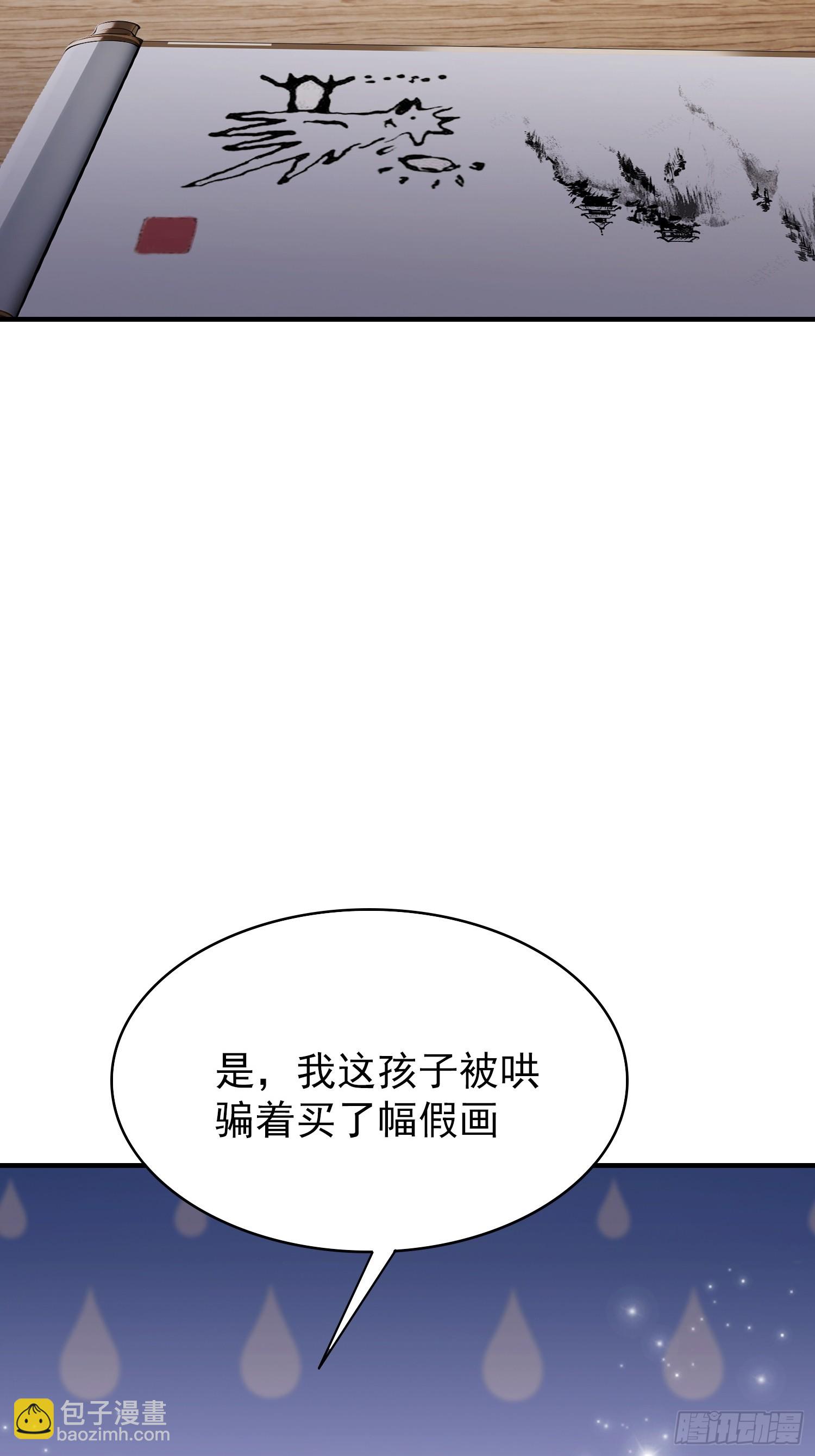 第57话 金刚芭比力挫保国兄！(1/2)-第58话