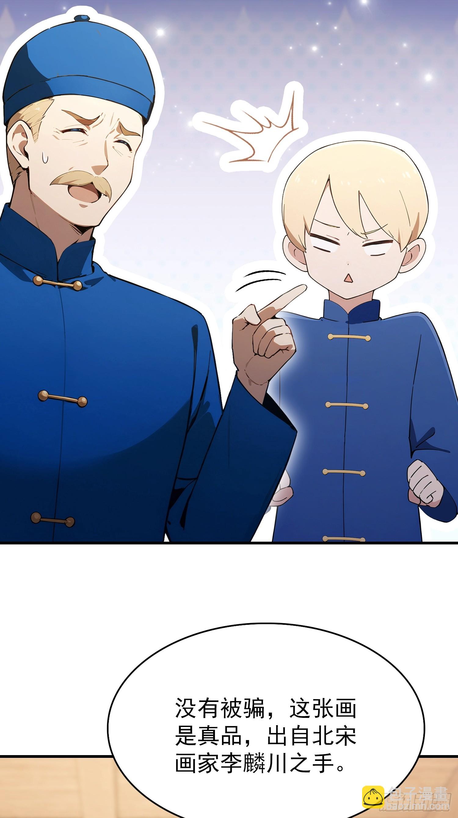 第57话 金刚芭比力挫保国兄！(1/2)-第58话