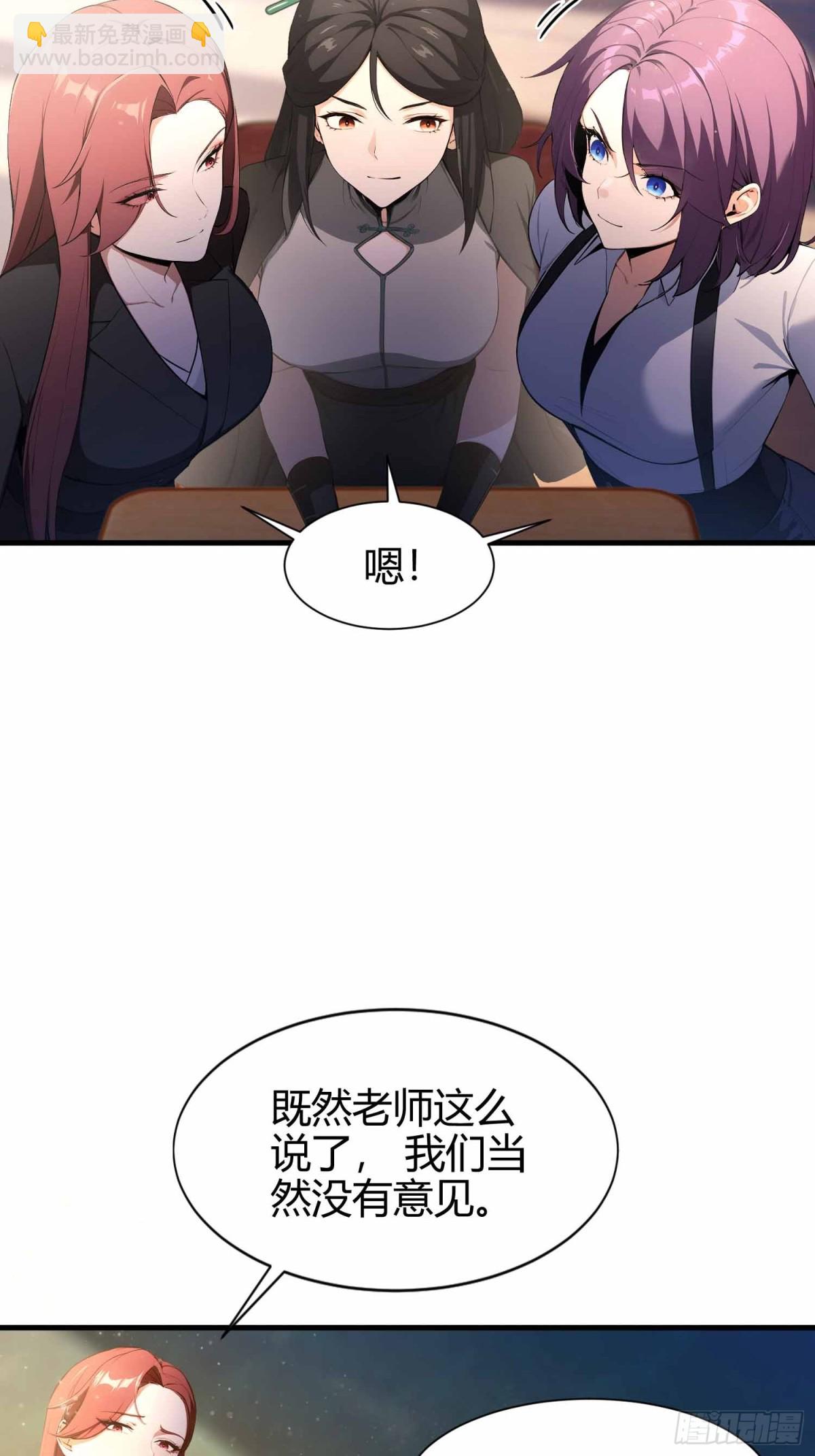 第5话  老师，带我们回家吧！-第6话