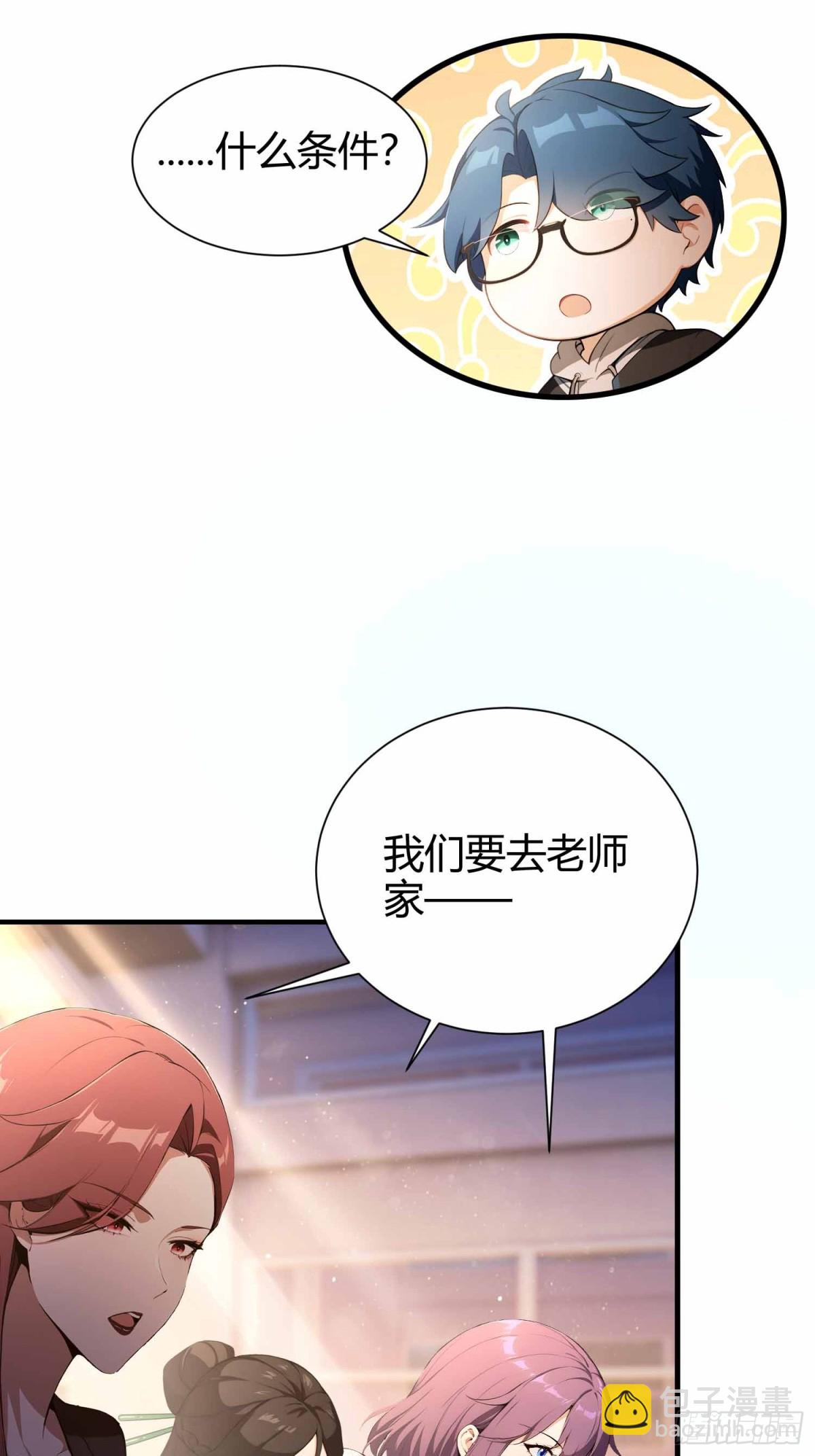 第5话  老师，带我们回家吧！-第6话