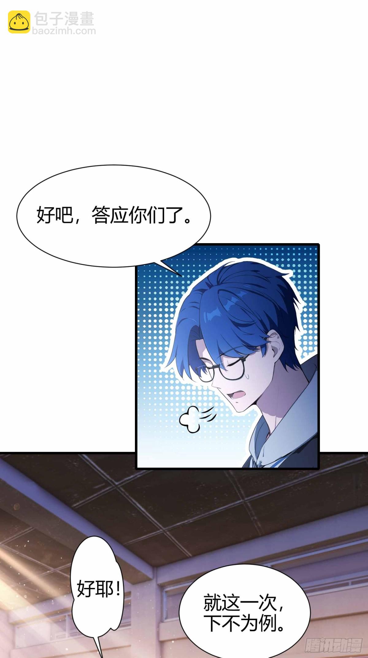 第5话  老师，带我们回家吧！-第6话