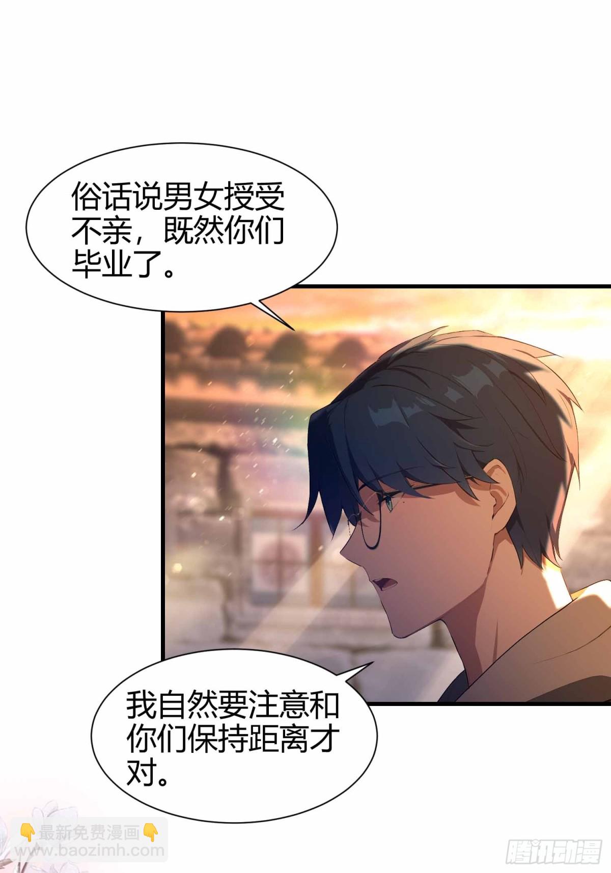 第5话  老师，带我们回家吧！-第6话