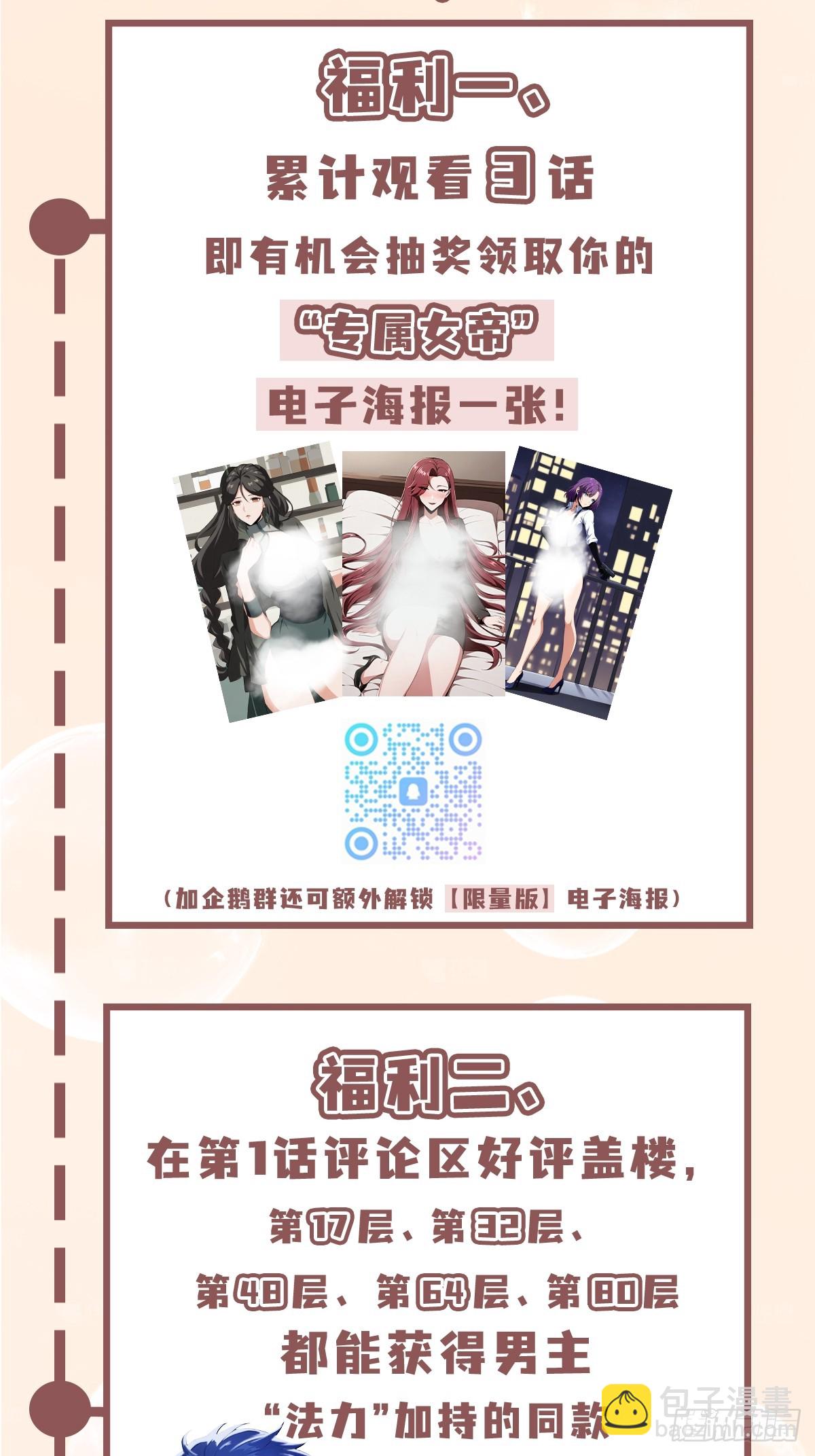 第5话  老师，带我们回家吧！-第6话