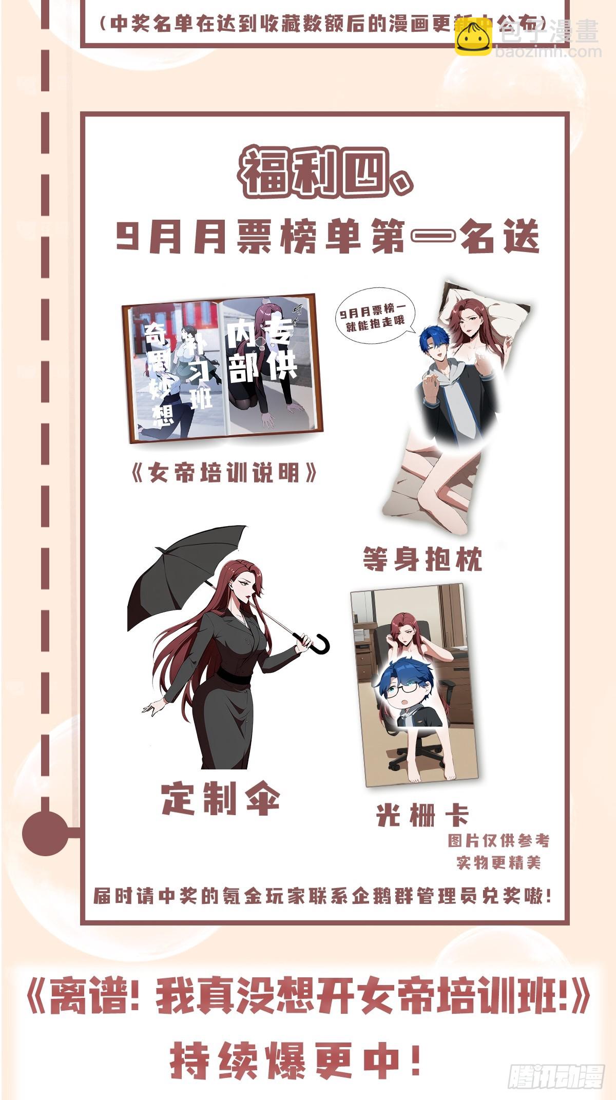 第5话  老师，带我们回家吧！-第6话